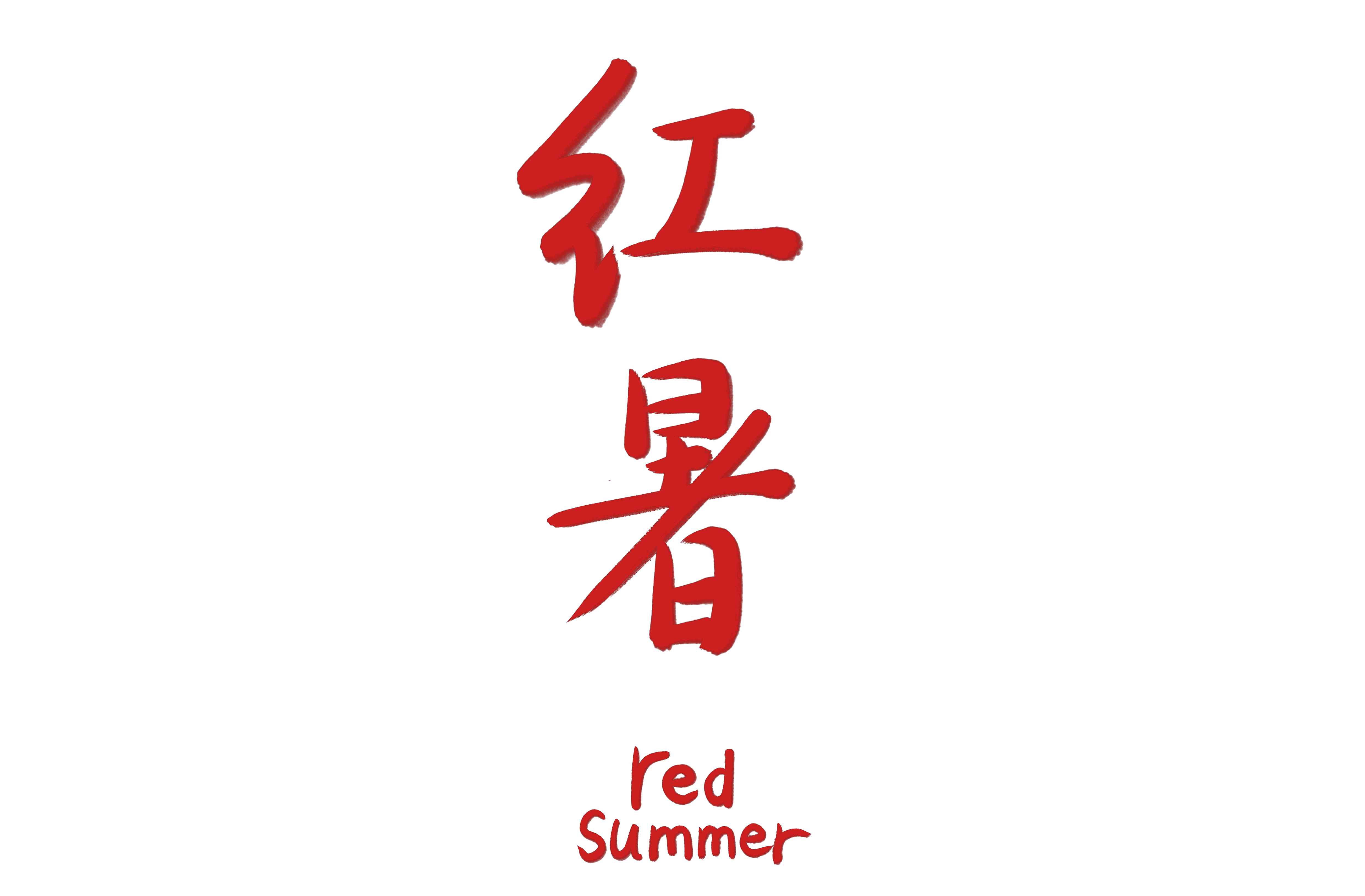 Red Summer