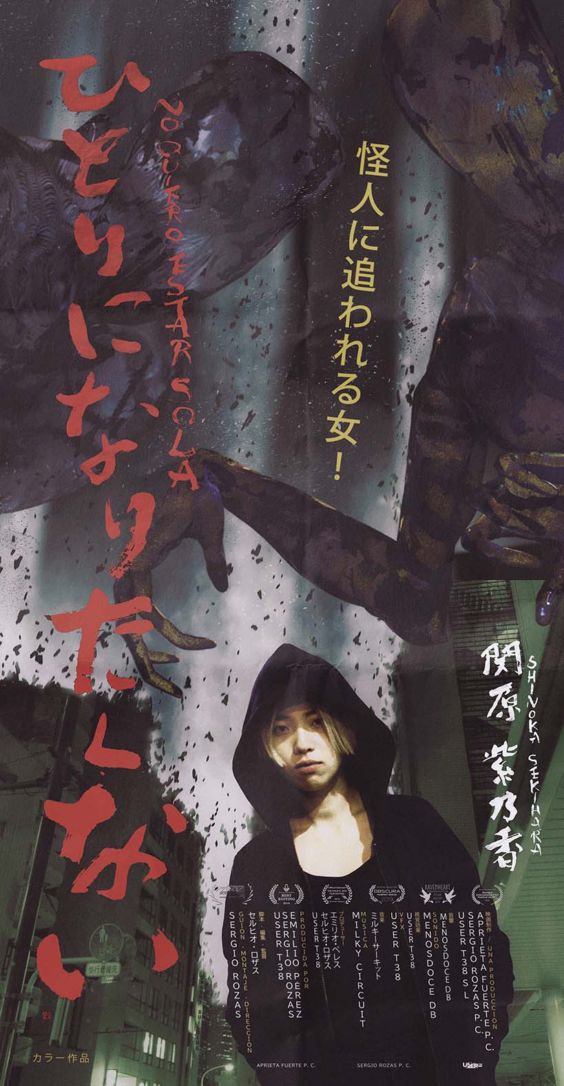 No Quiero Estar Sola