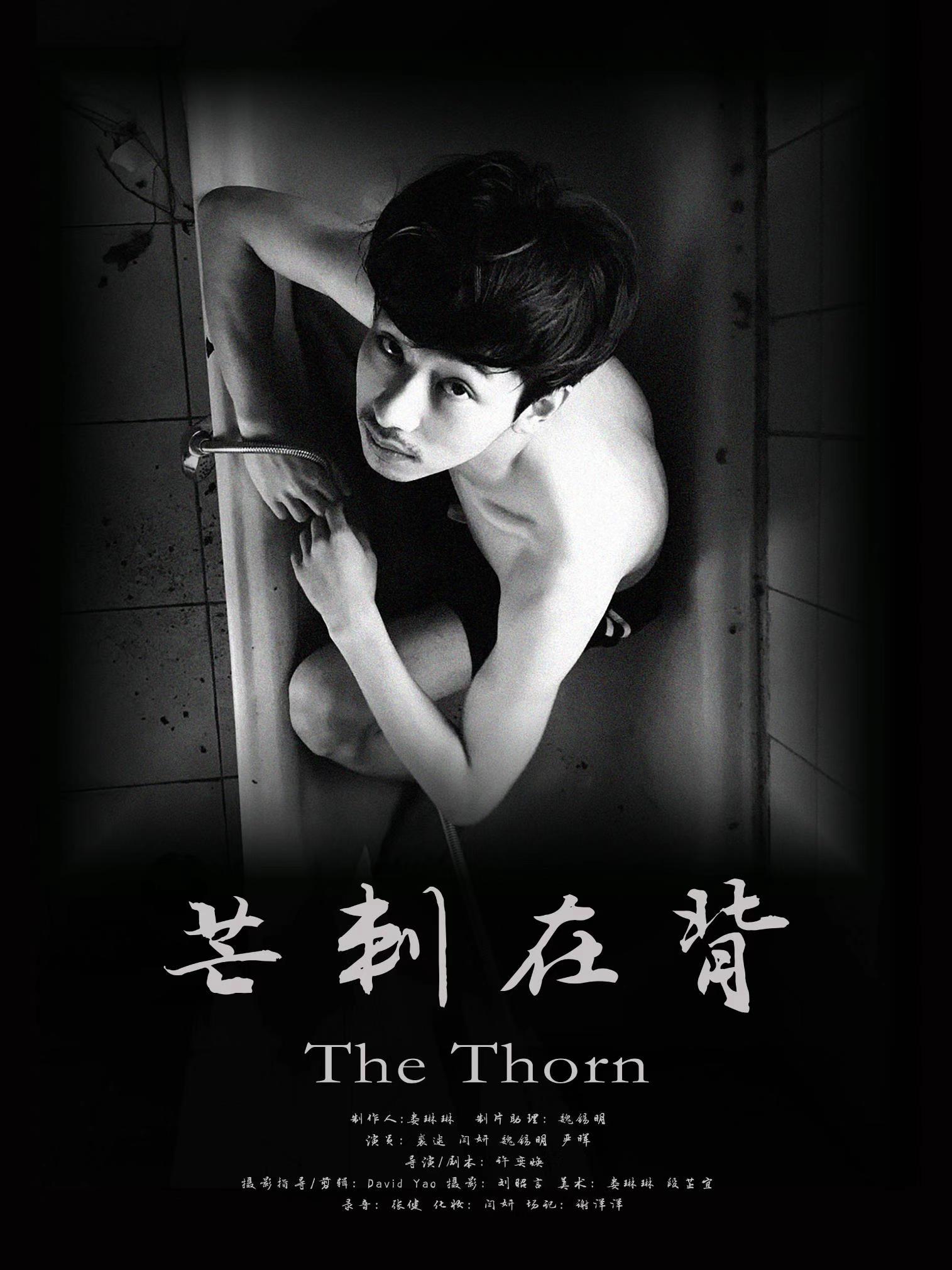 Thorn