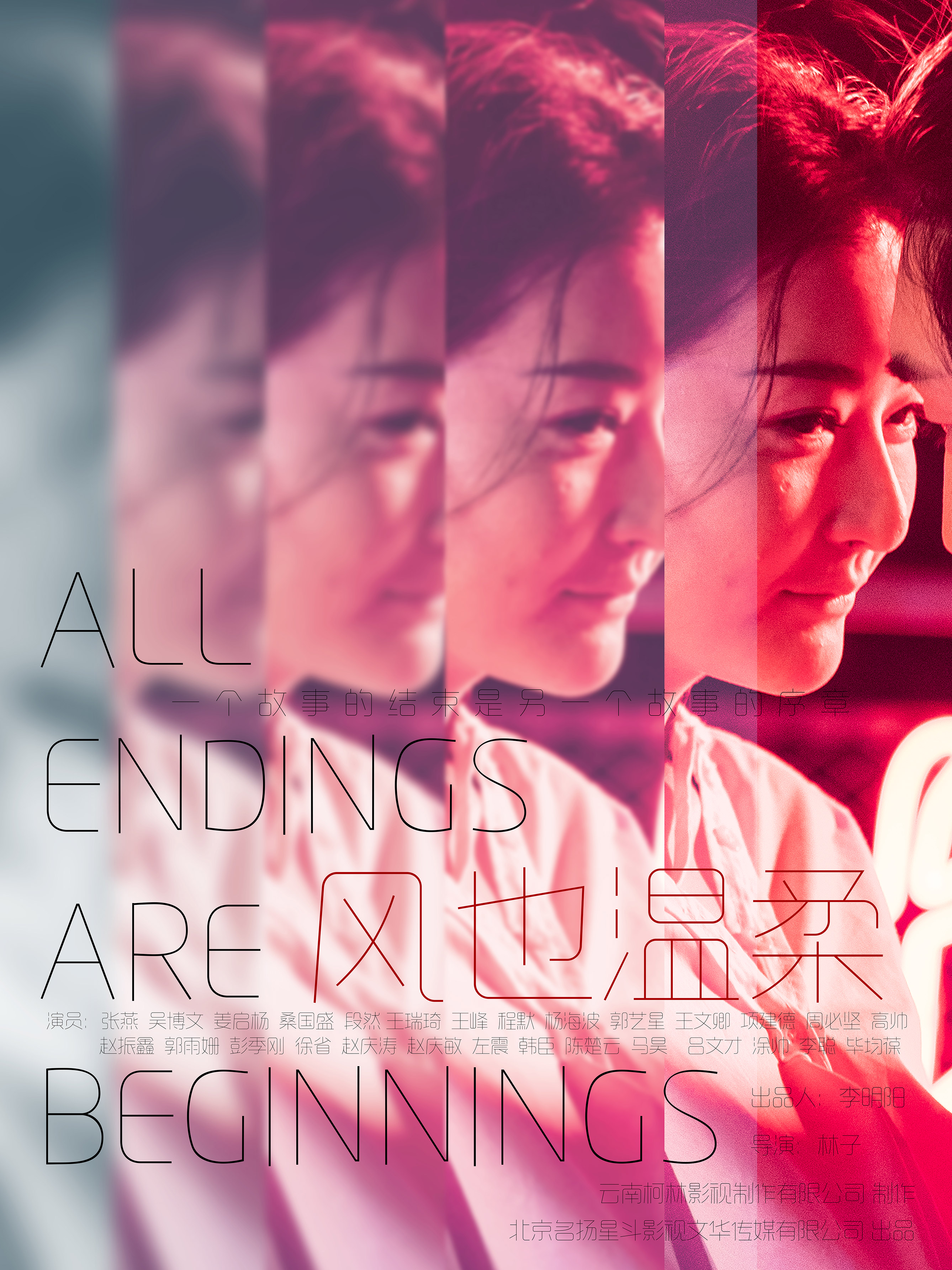 All Endings Are Beginnings