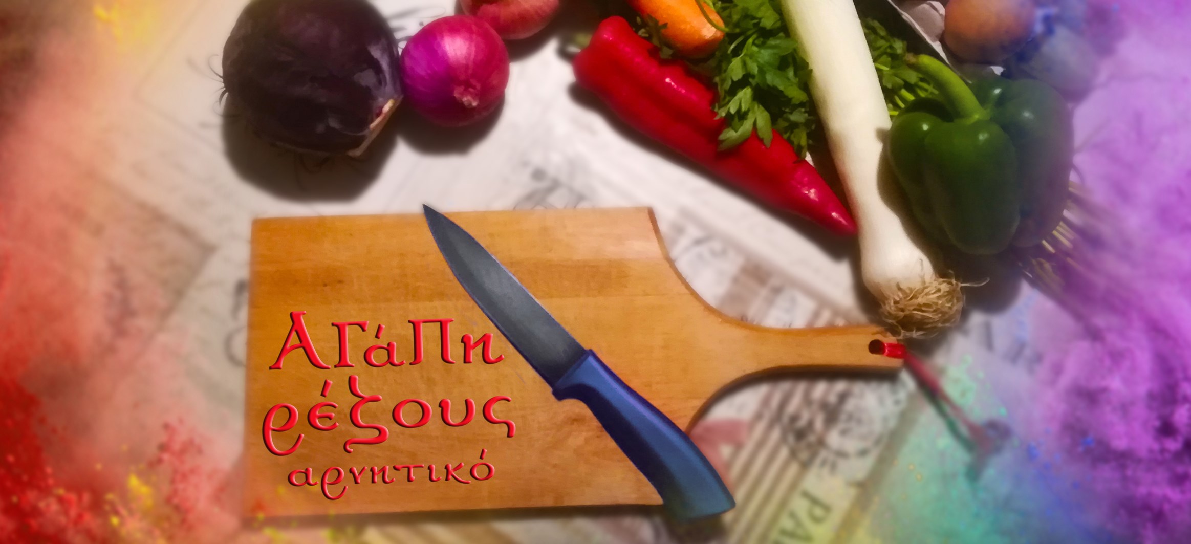 Agapi Rezous Arnitiko