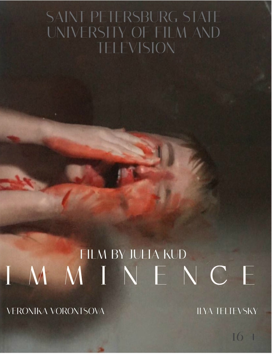 Imminence