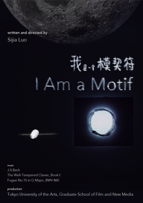 Am a Motif