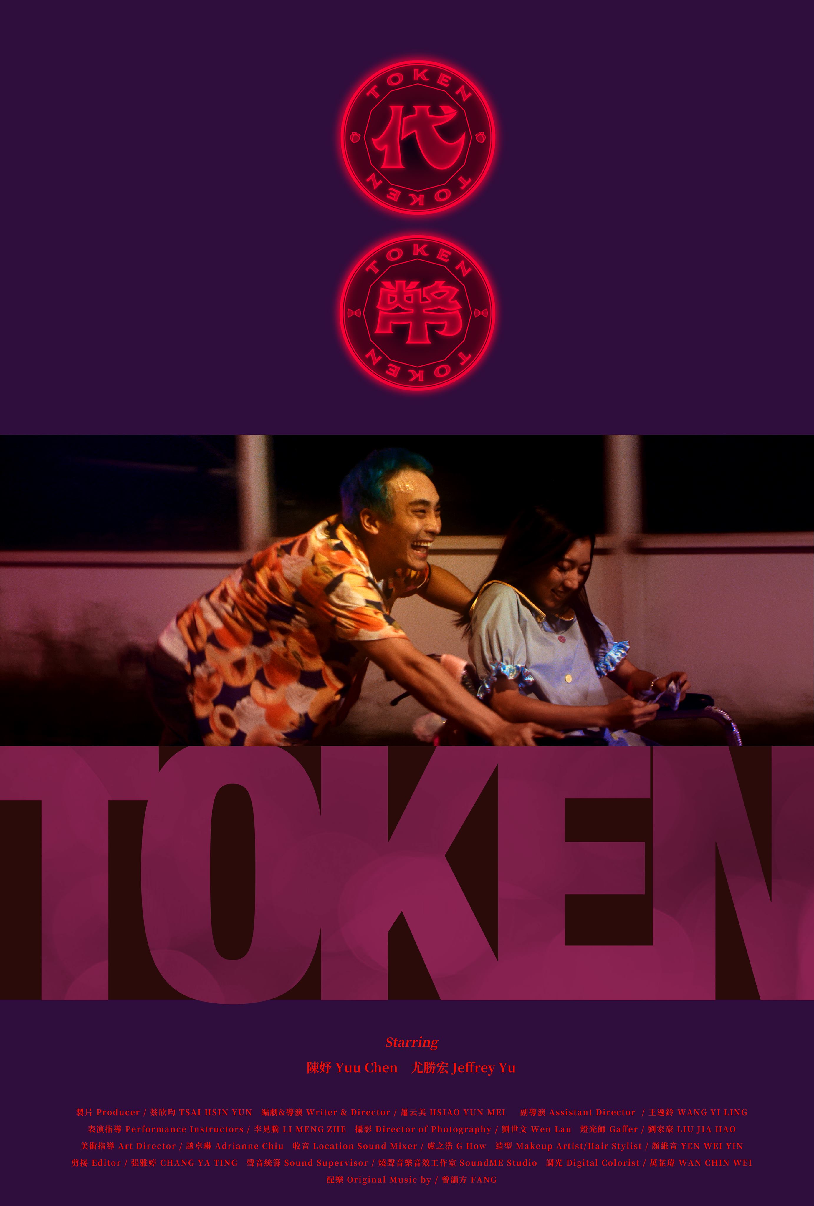 Token