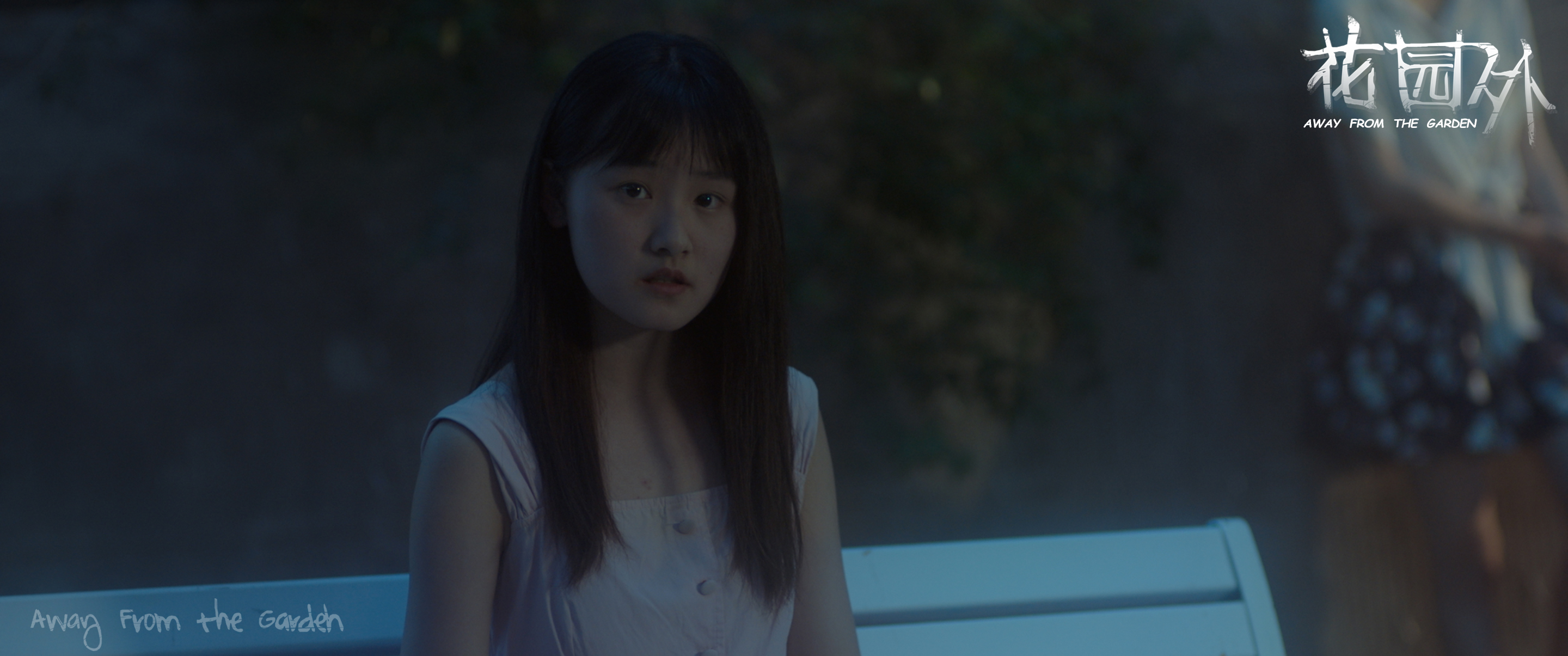 Away from the Garden