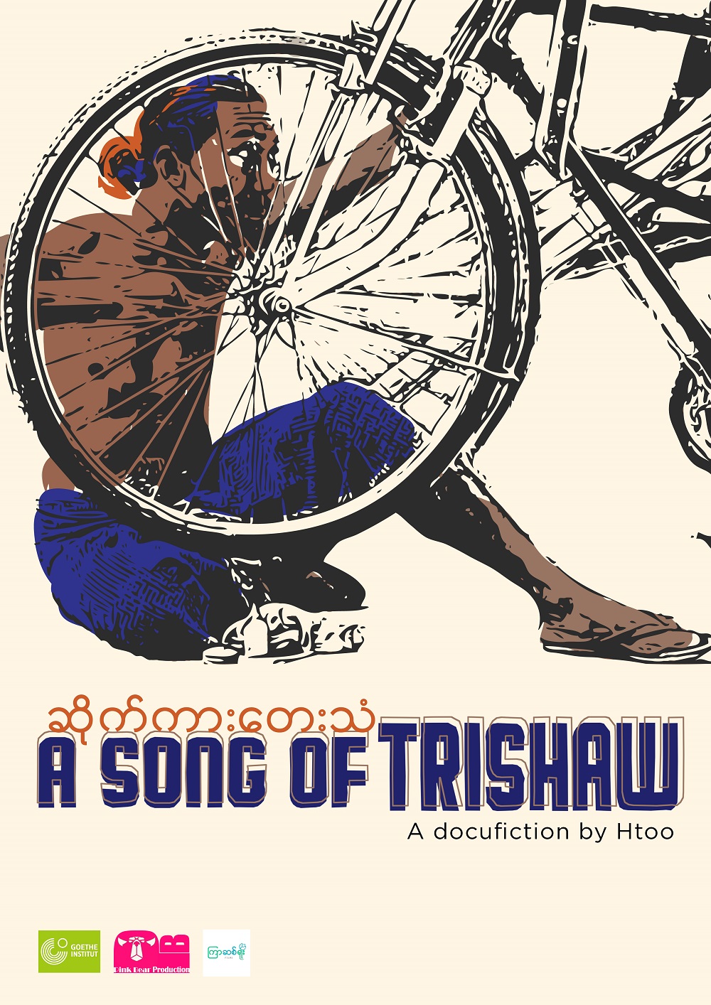 A Song of Trishaw