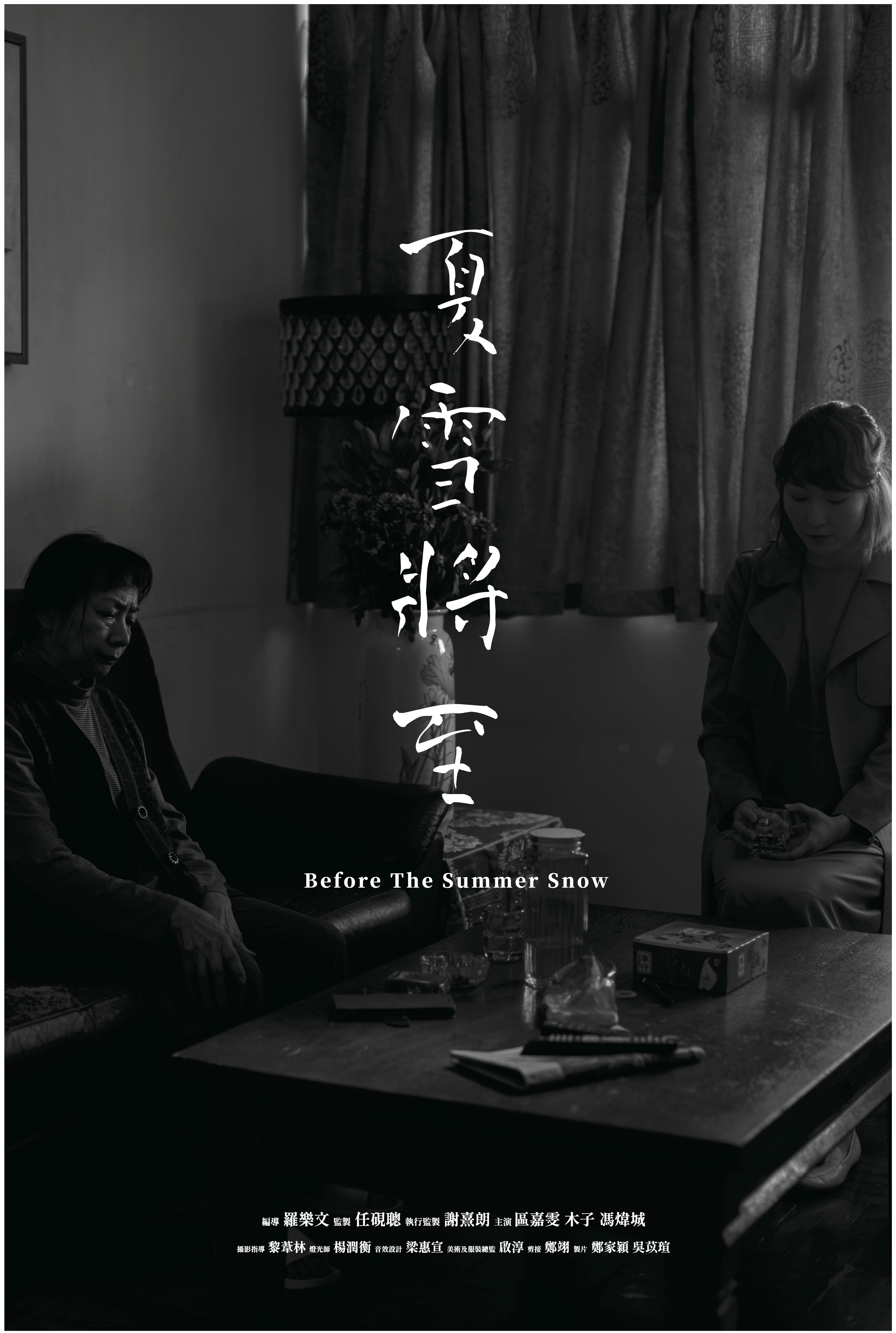 Before the Summer Snow