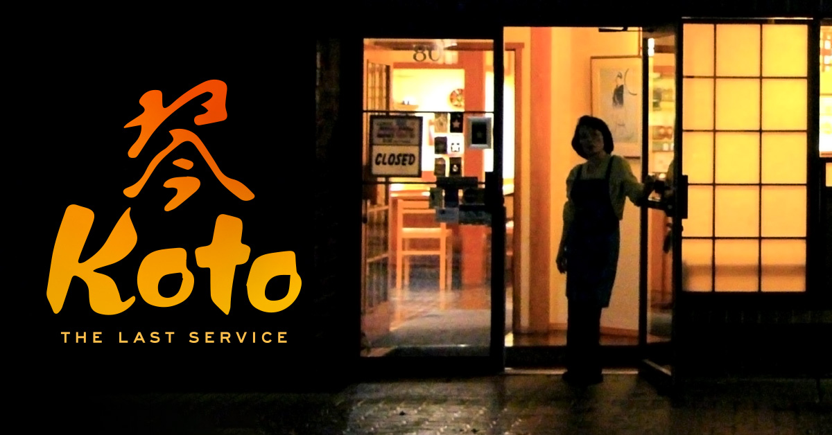 Koto: the Last Service