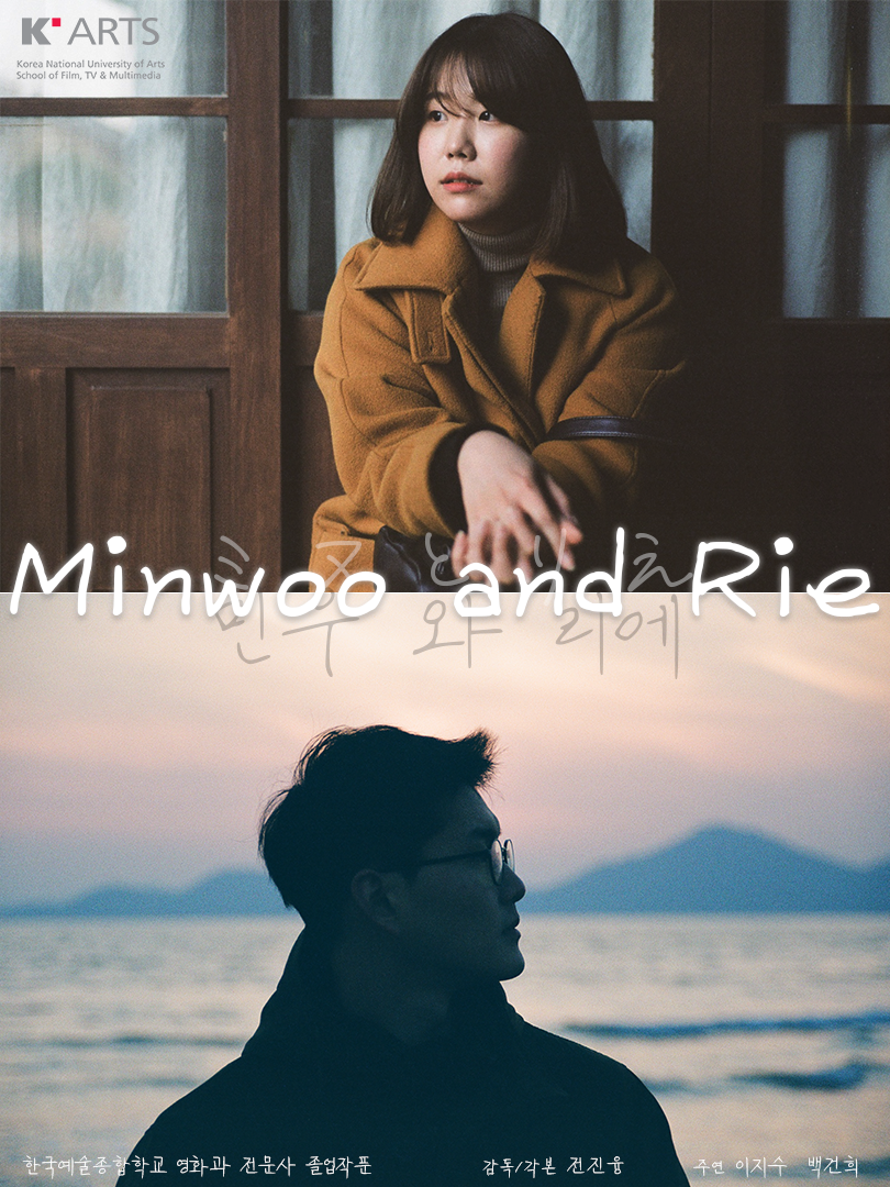 Minwoo and Rie