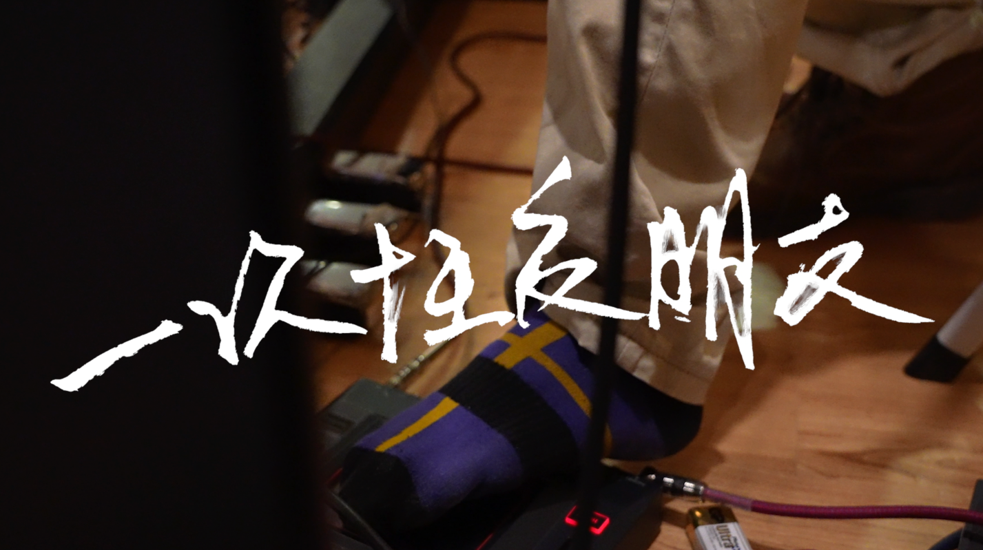 One Time Making Friends