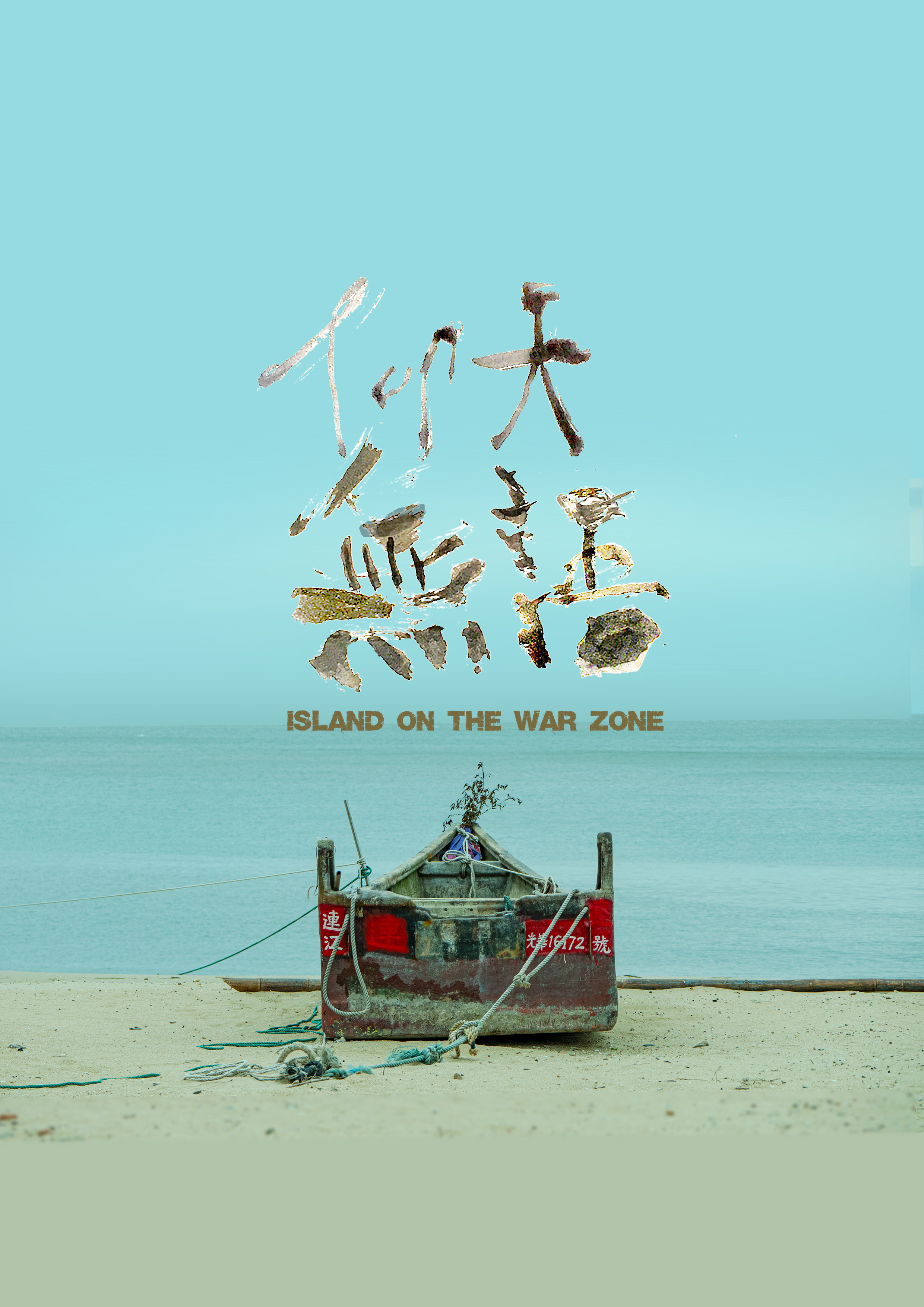 Island on the War Zone