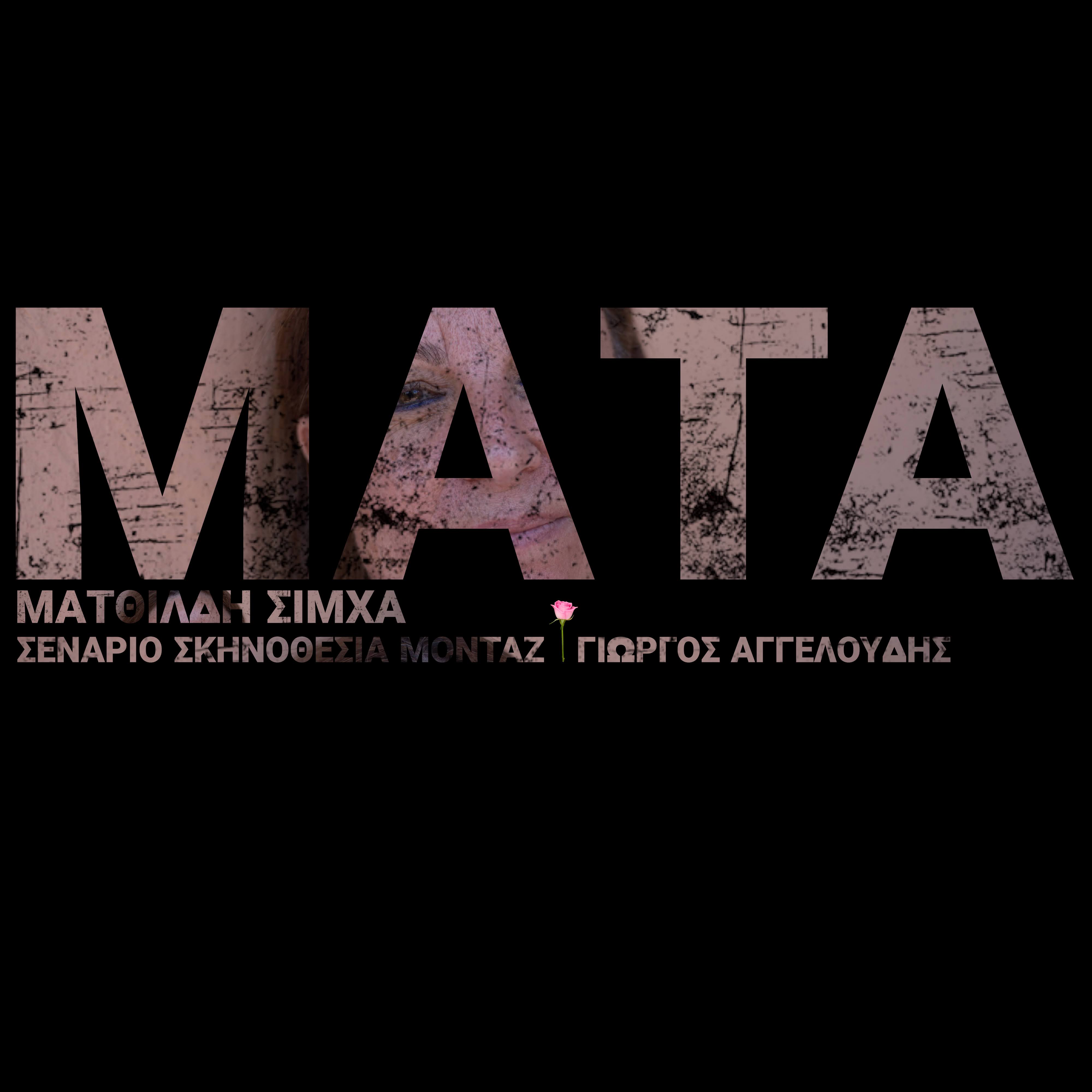 Mata