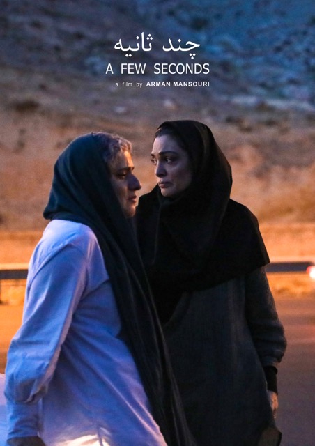 A Few Seconds