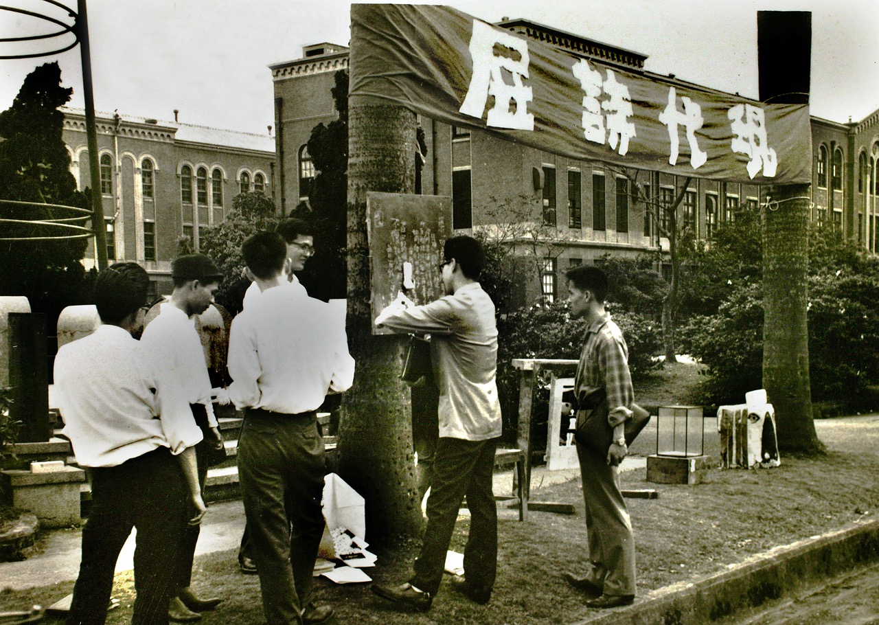 Modern Poetry Exhibition