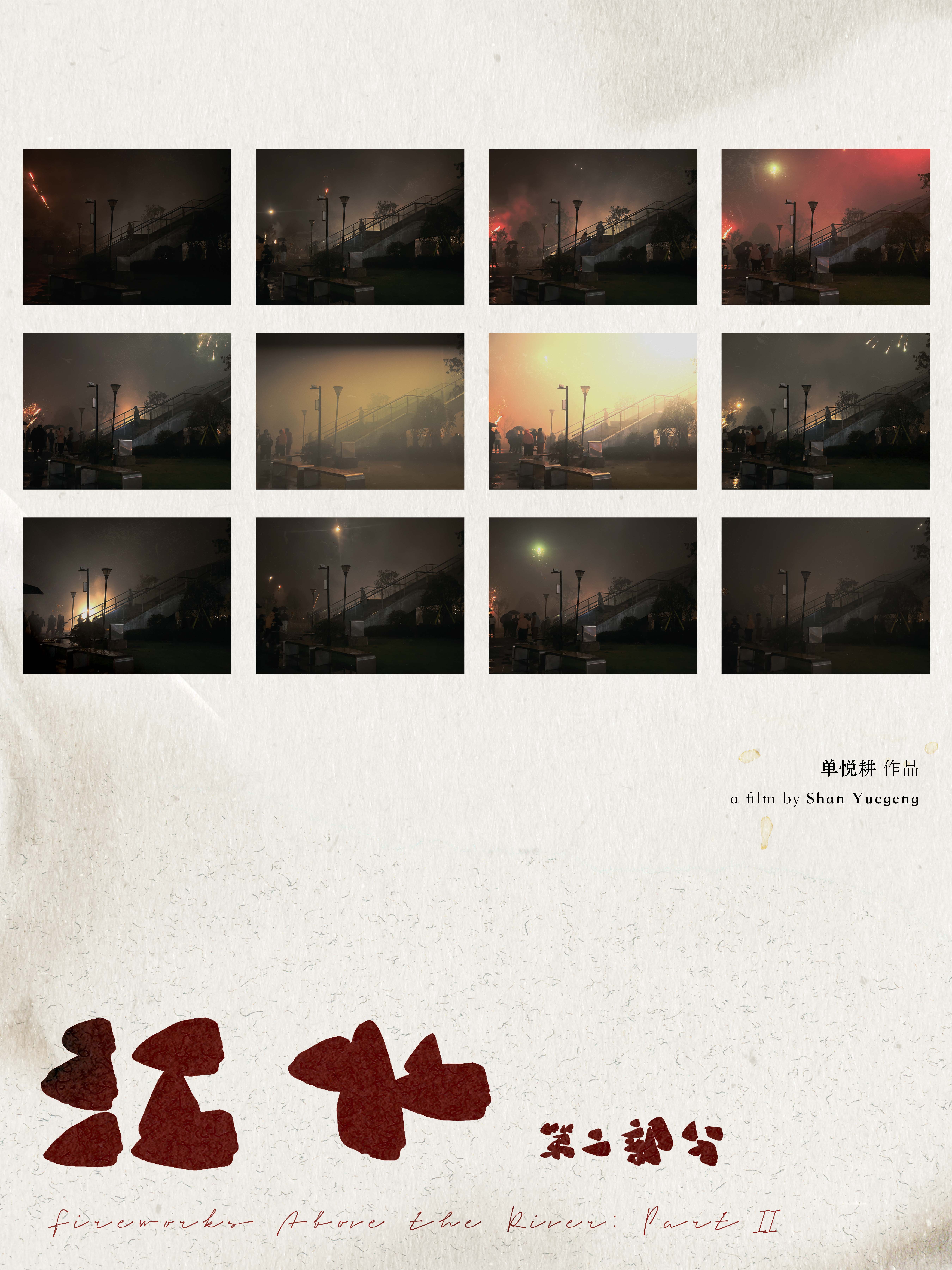 Fireworks Above The River: Part II