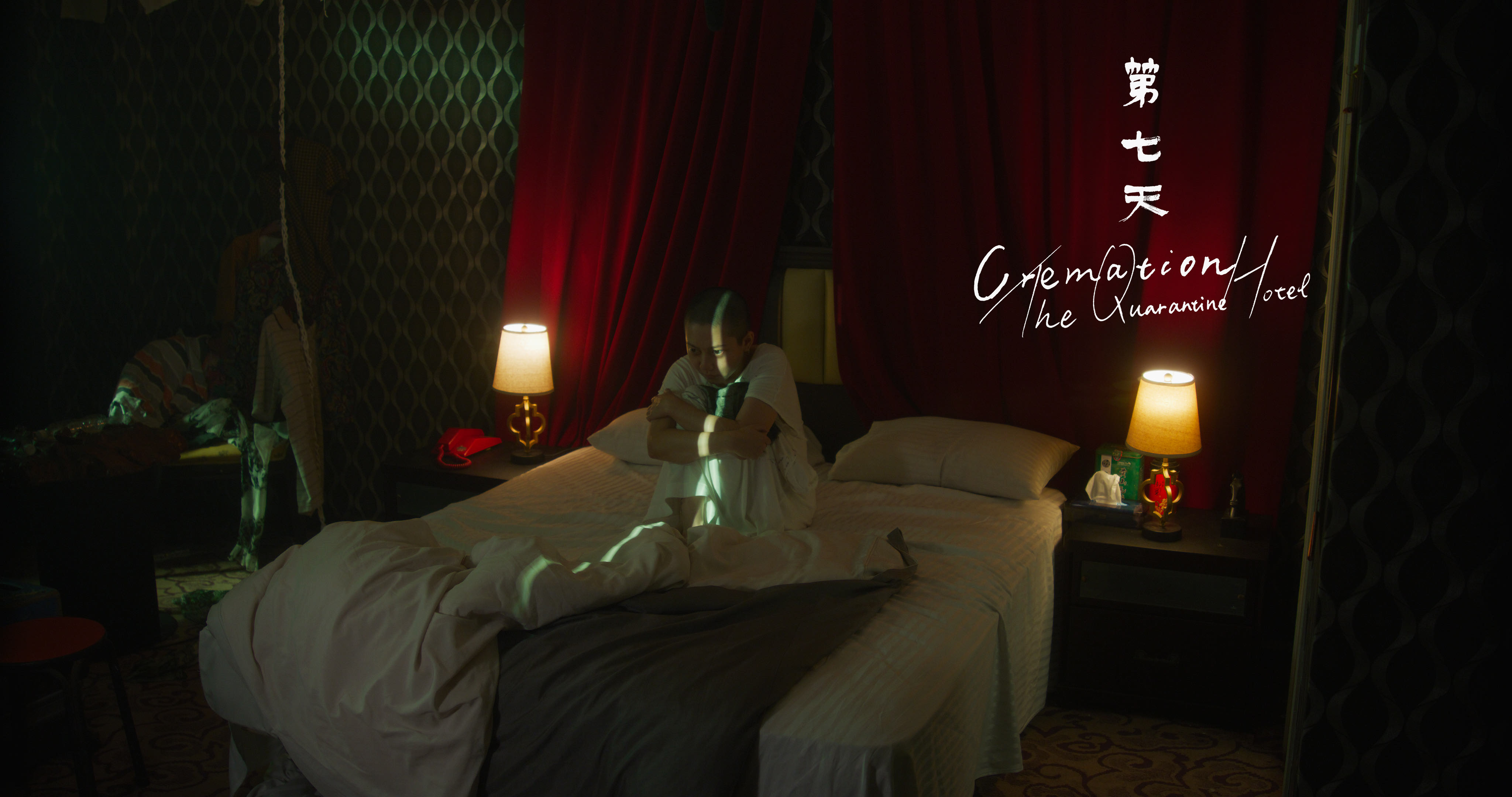 Cremation (Or The Quarantine Hotel）