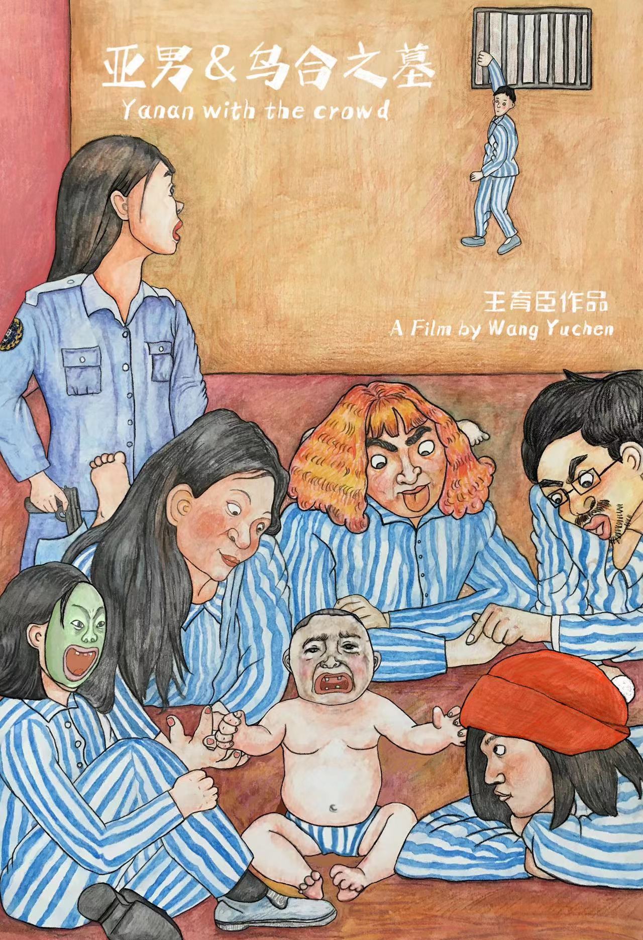 Yanan with the Crowd