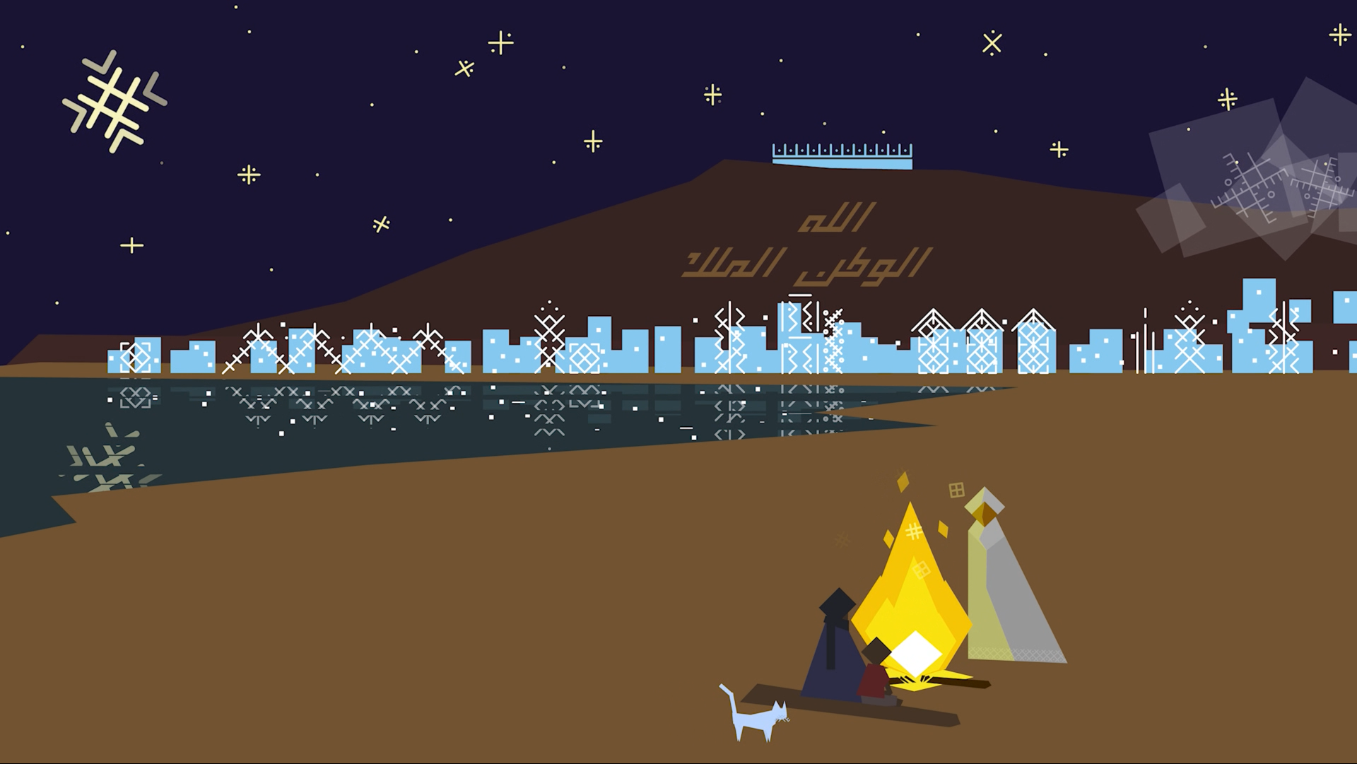 Tremblements / ⵜⴰⵔⴳⴰⴳⴰⵢⵜ 