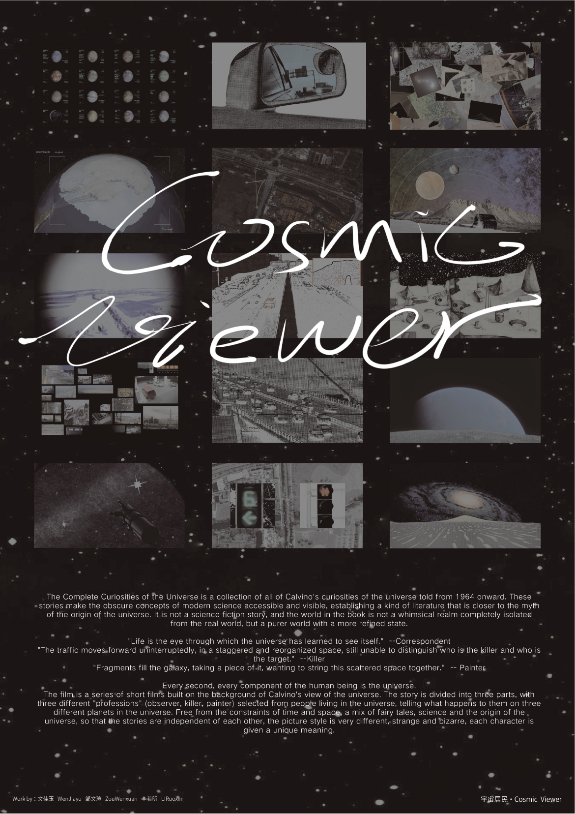 Cosmic Viewer