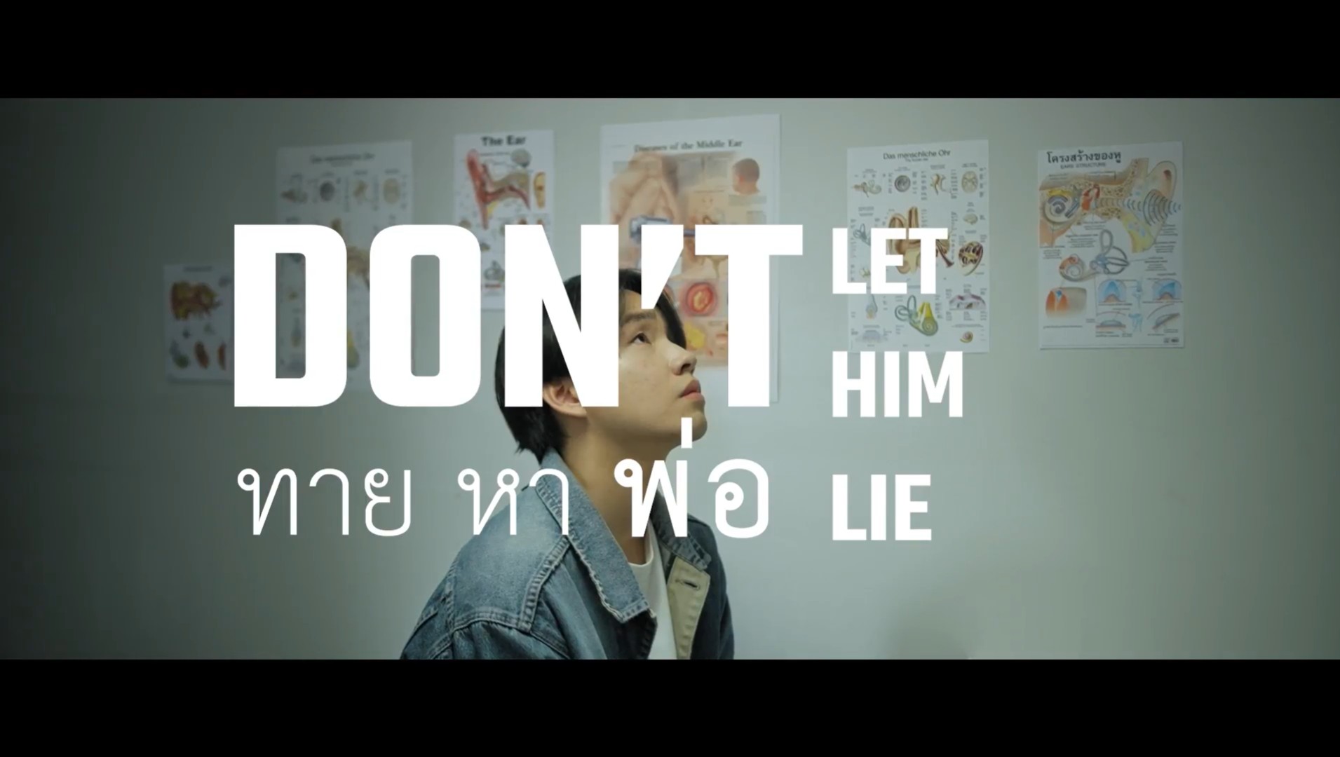Don't Let Him Lie