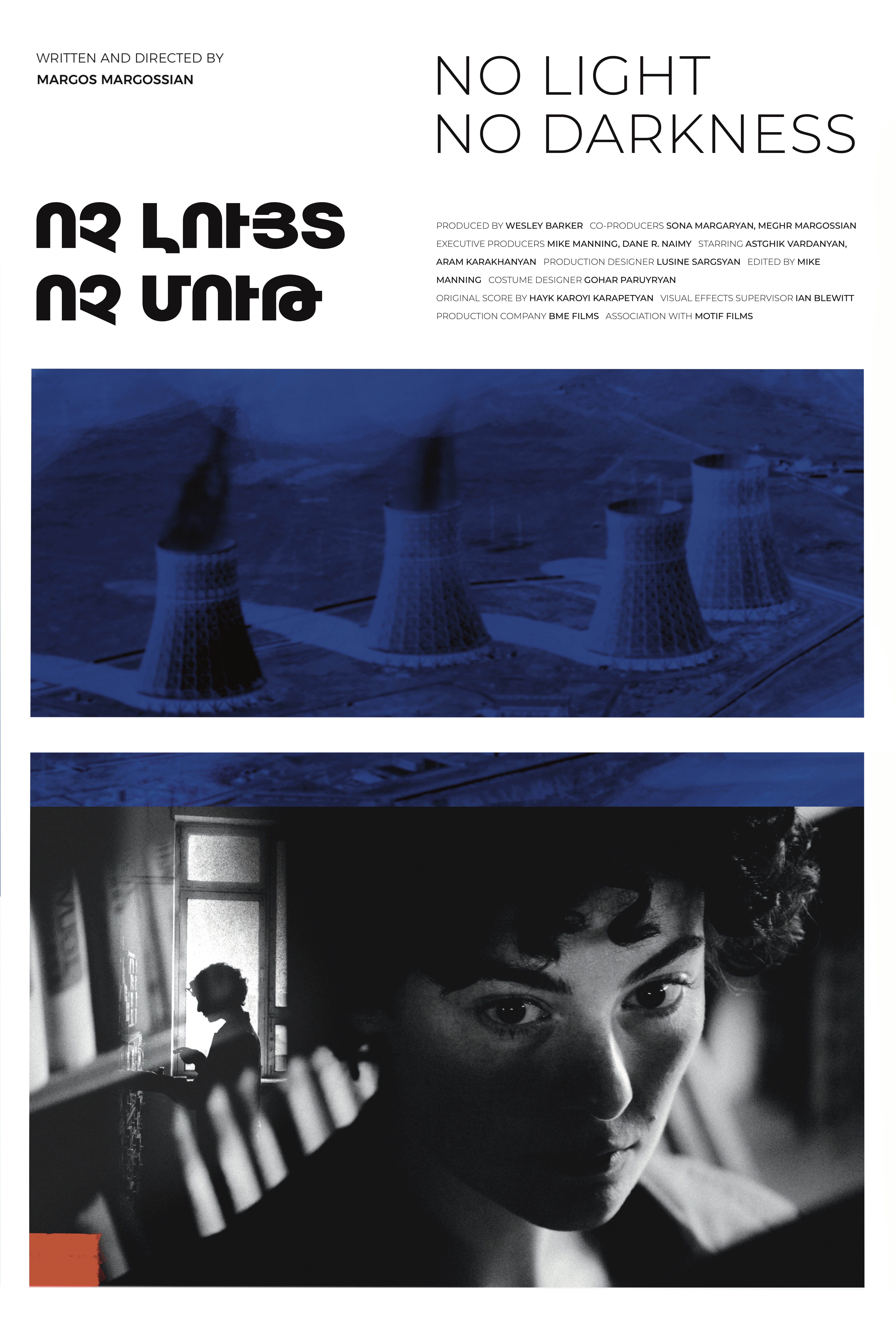 No Light / No Darkness