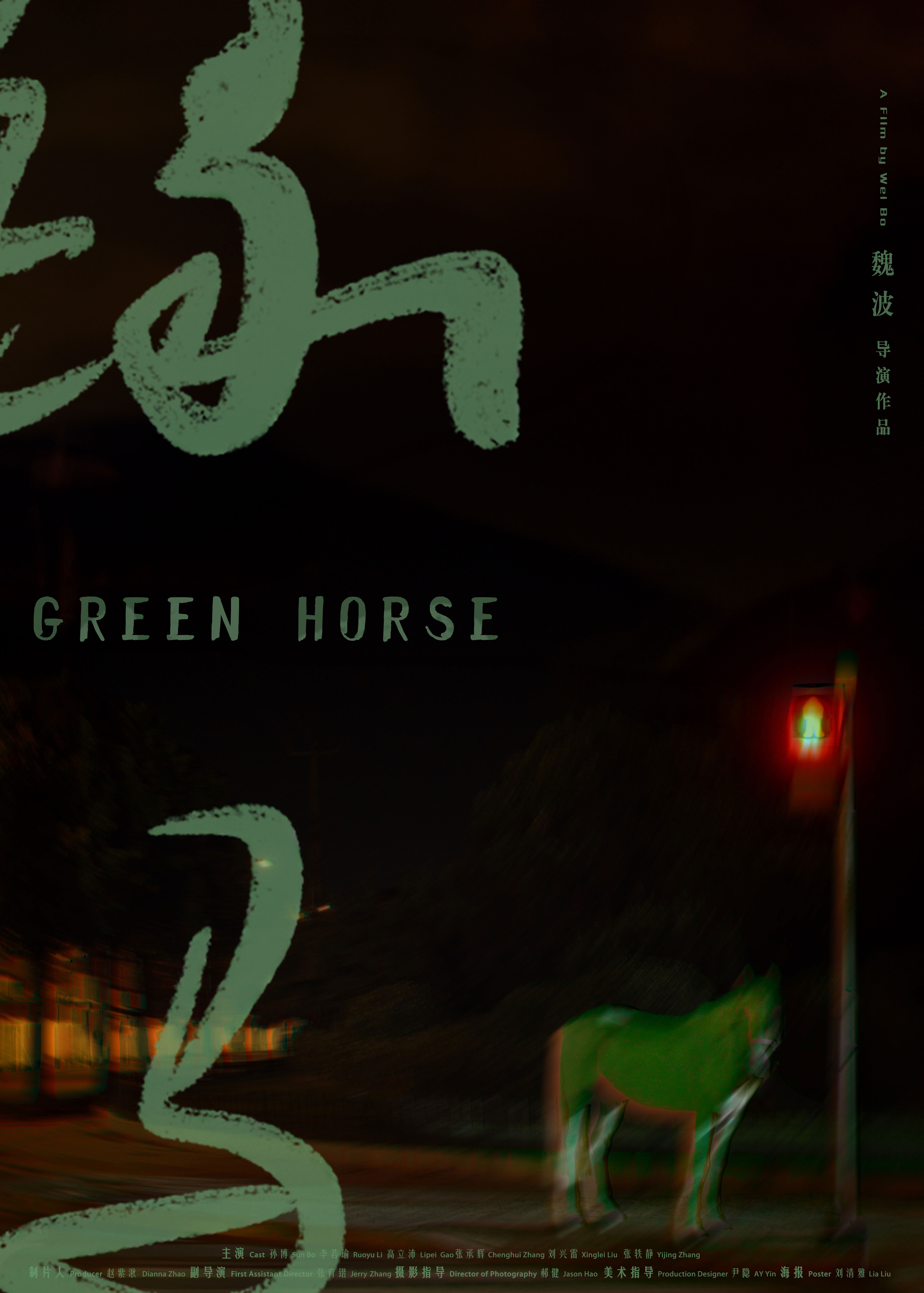 Green Horse