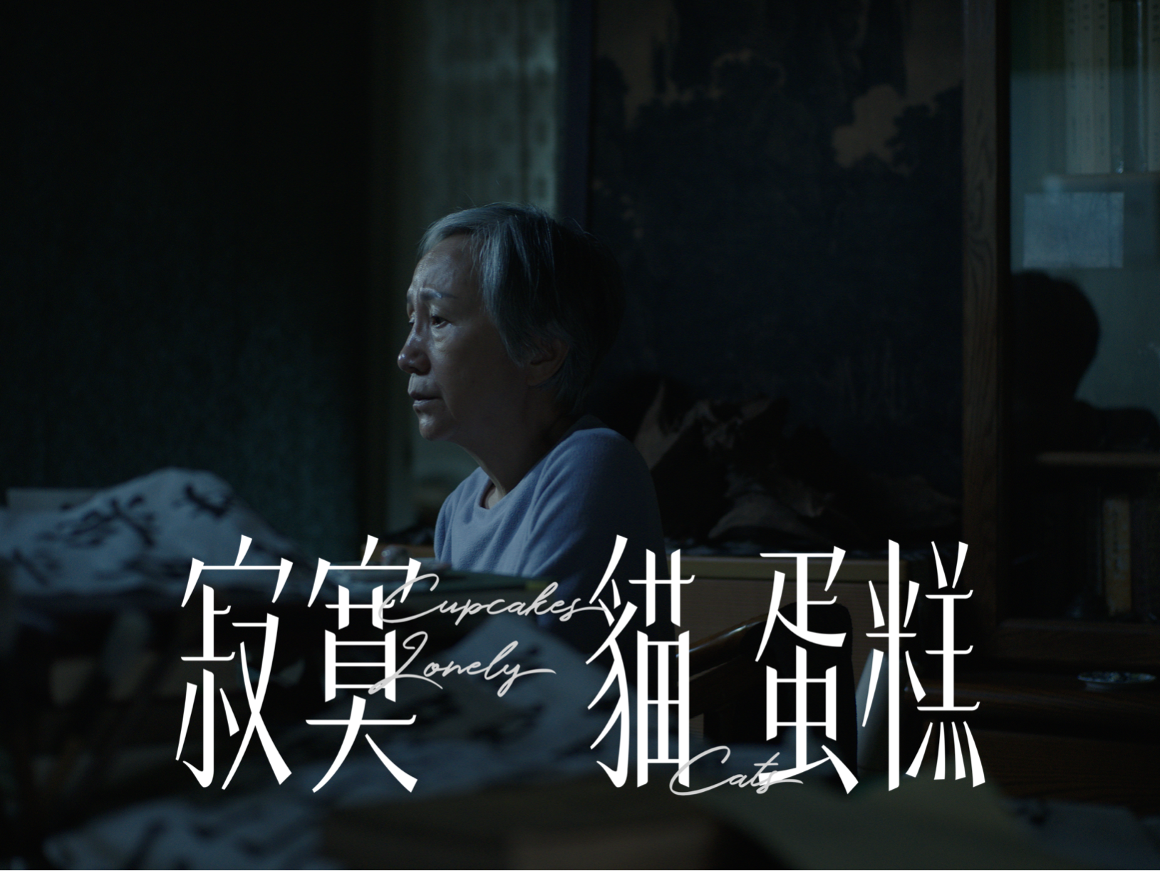 Cupcakes, Lonely Cats