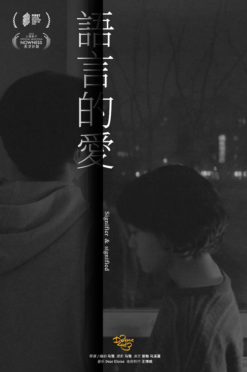 Signifier & Signified