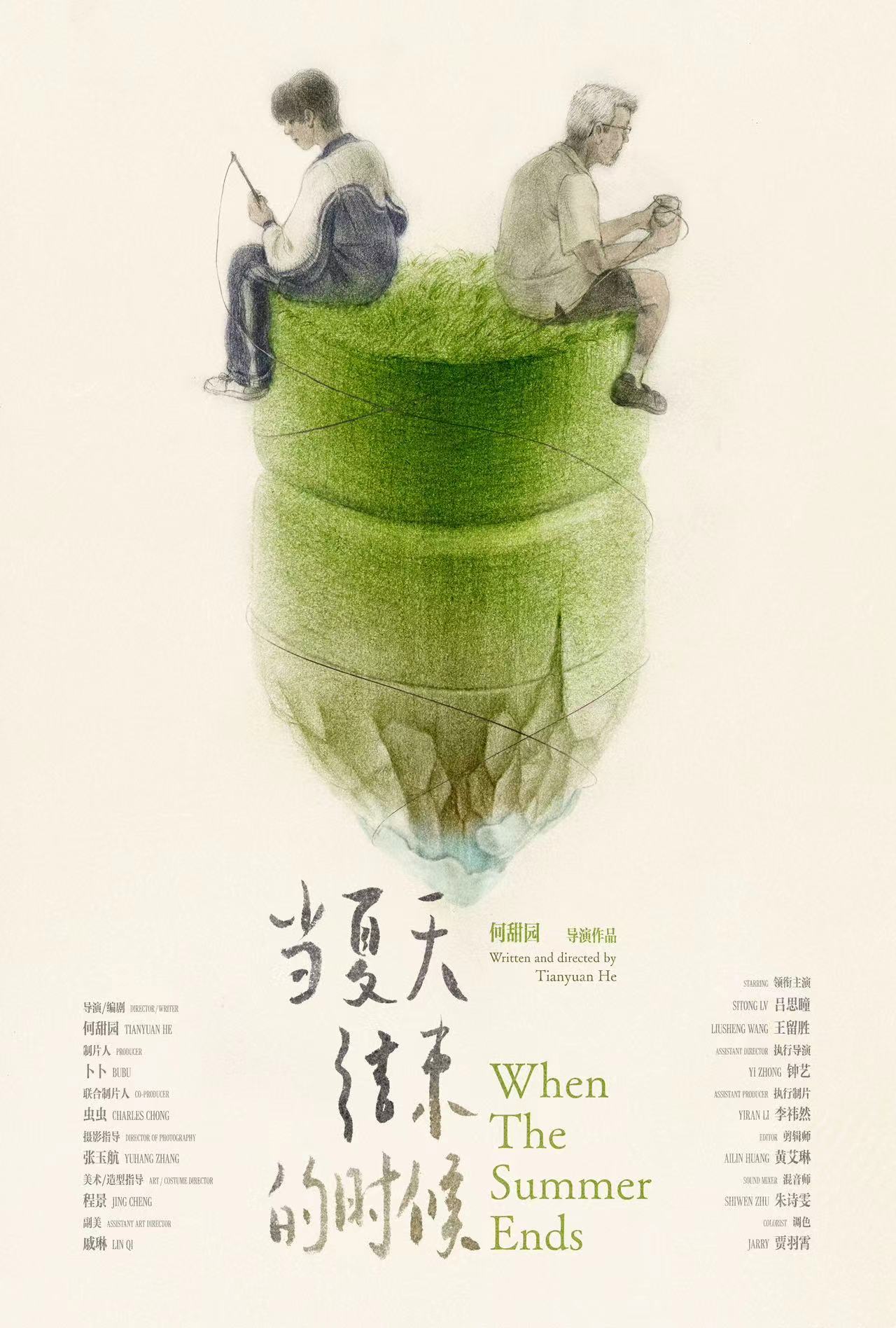 When The Summer Ends