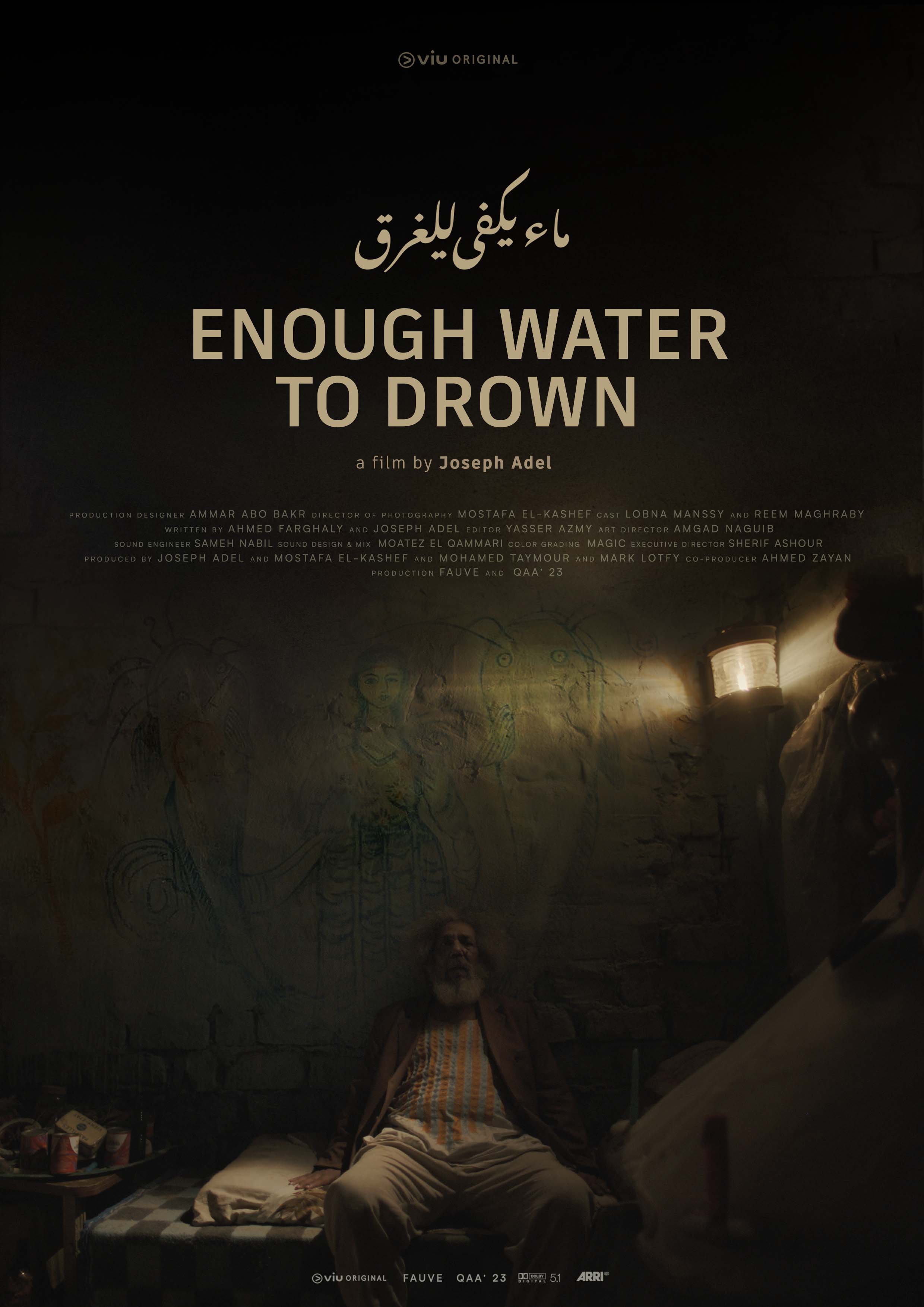 Maa' Yakfi Lell ghark