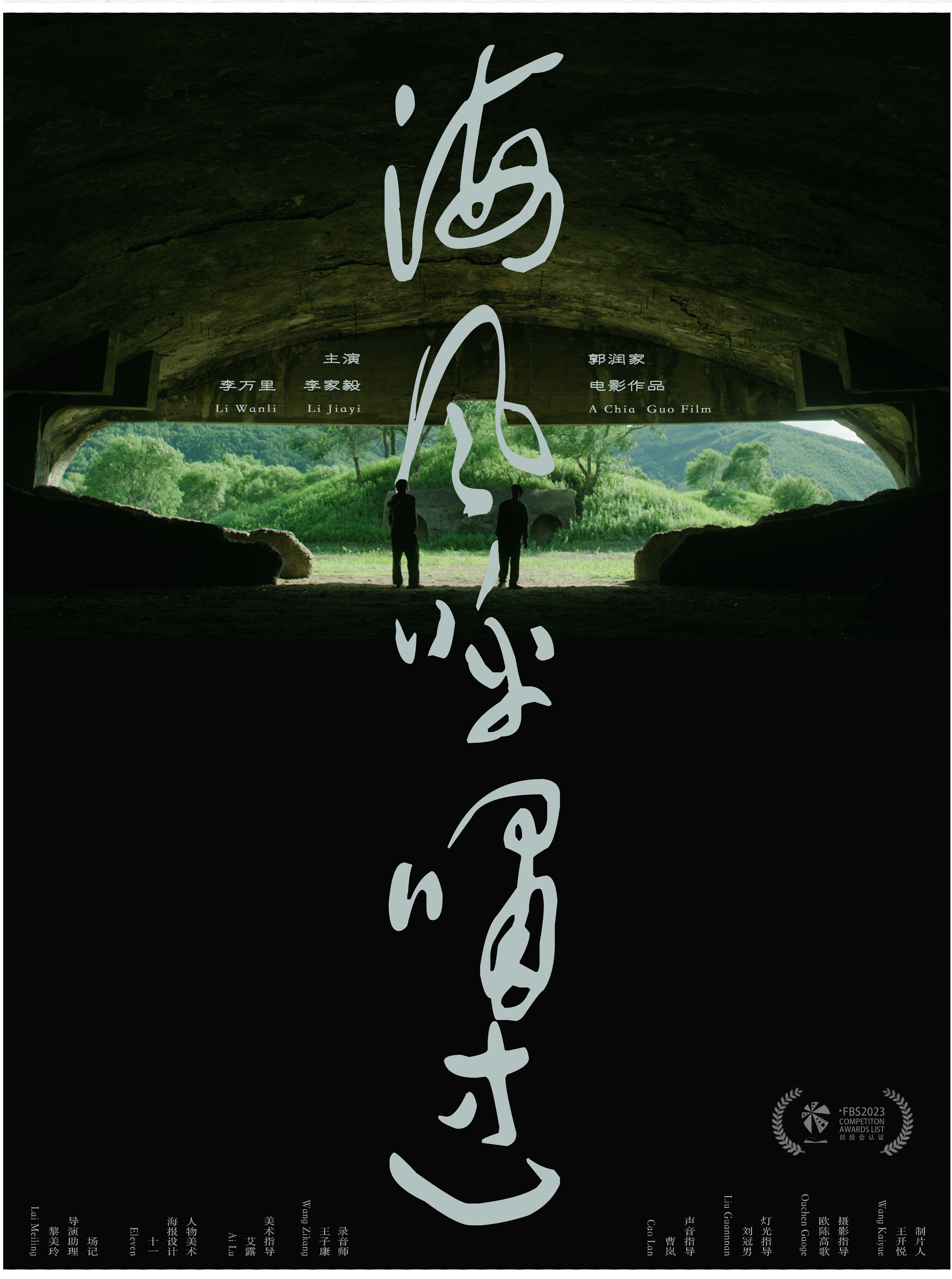 Five conversations before the breeze blowing