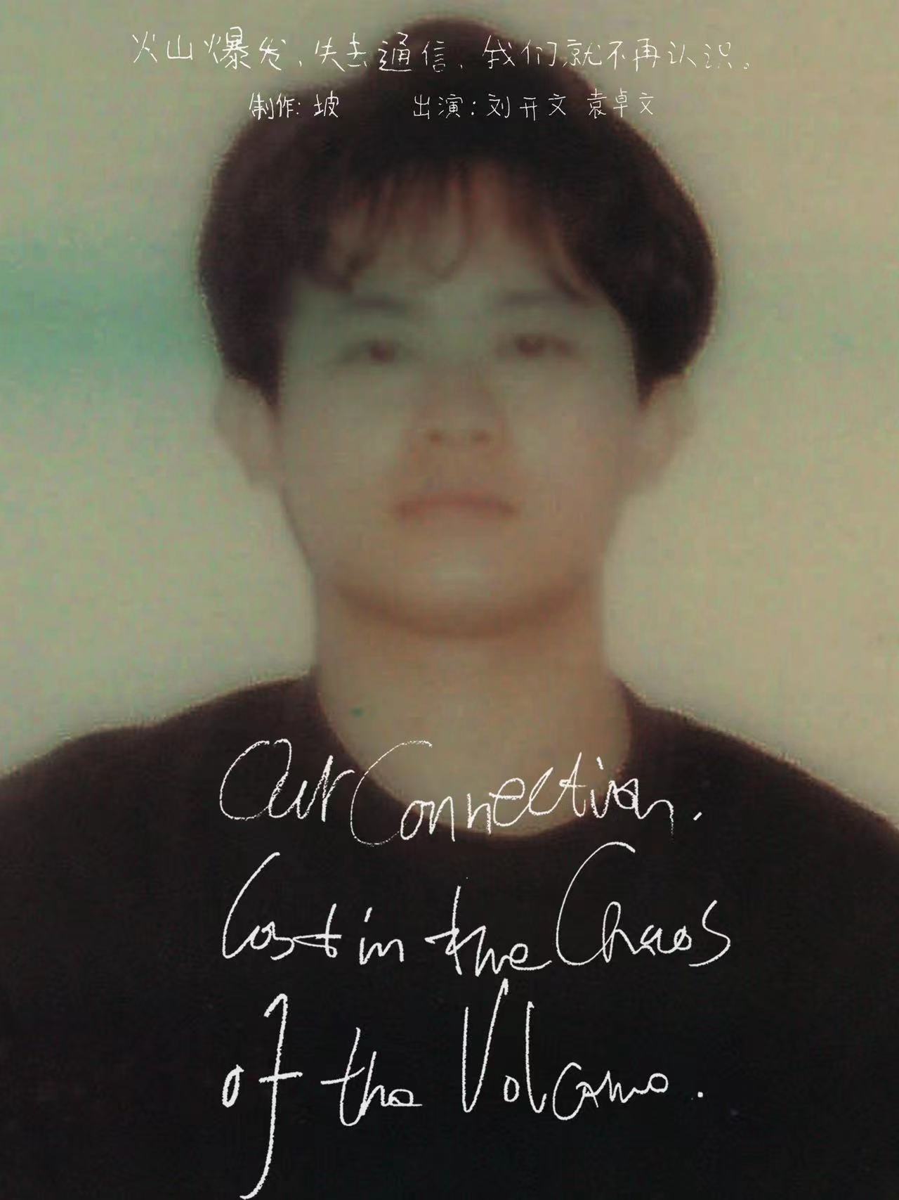 Our Connection, Lost in the Chaos of the Volcano