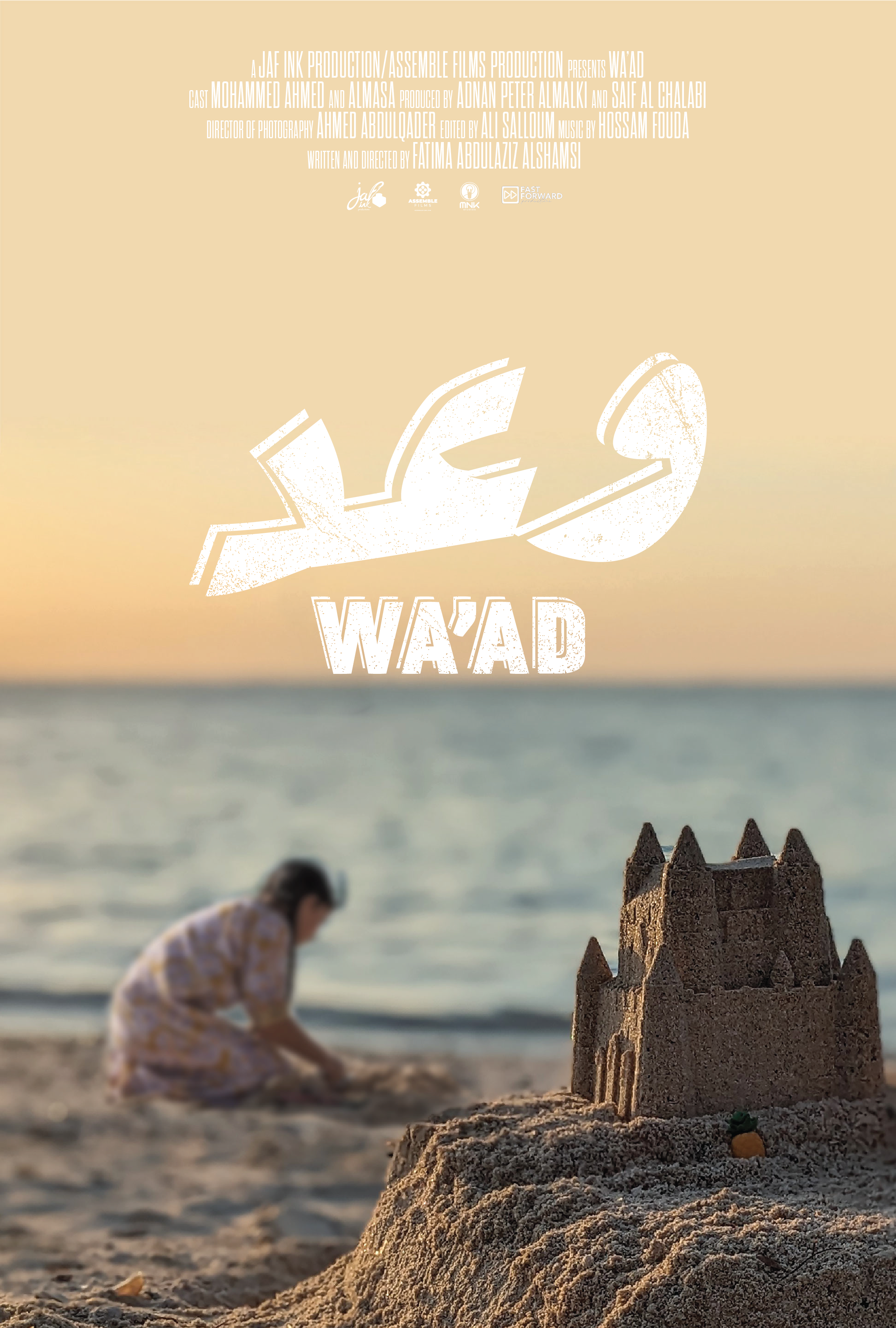 Wa'ad
