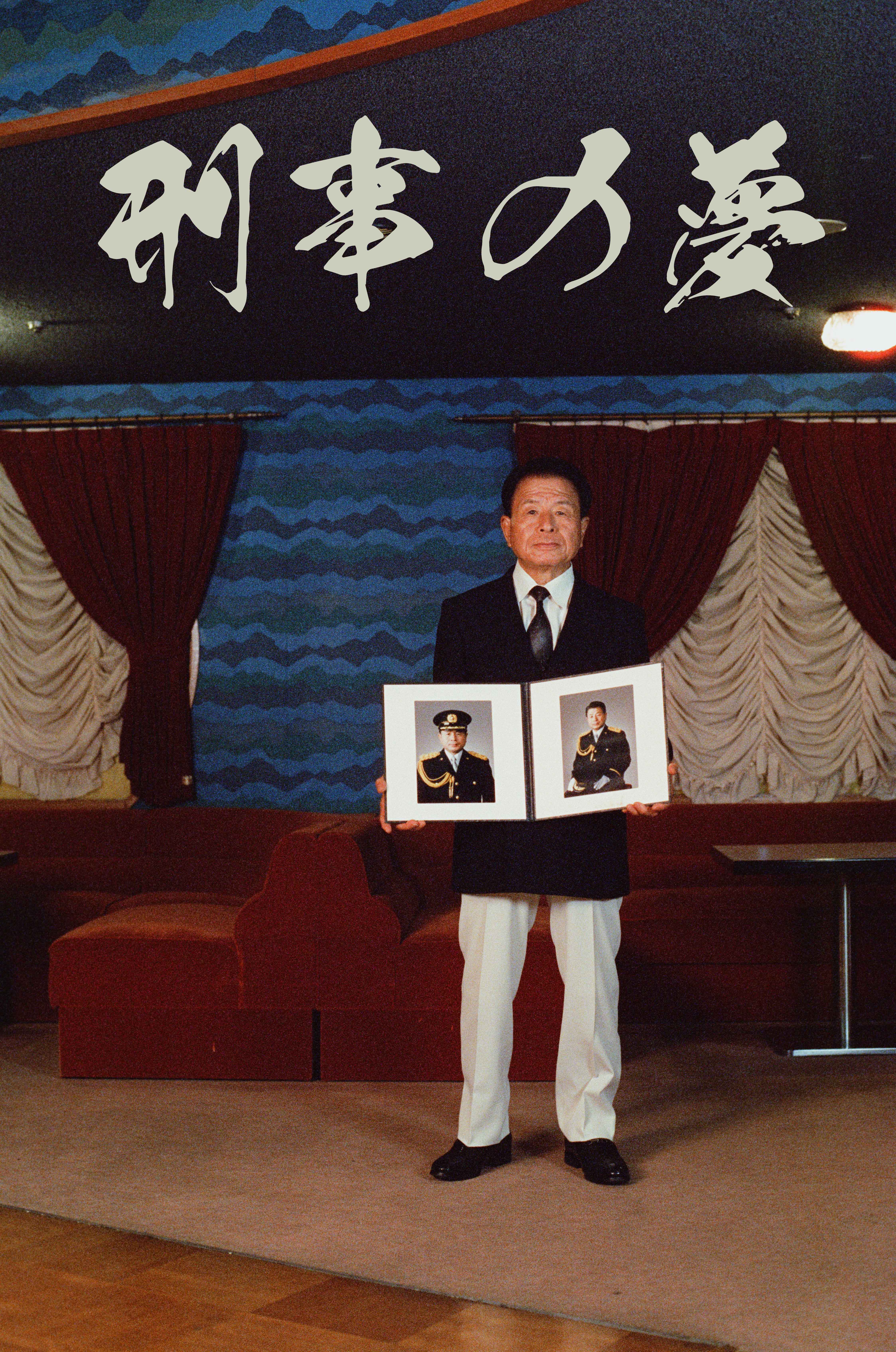 The Detective's Dream