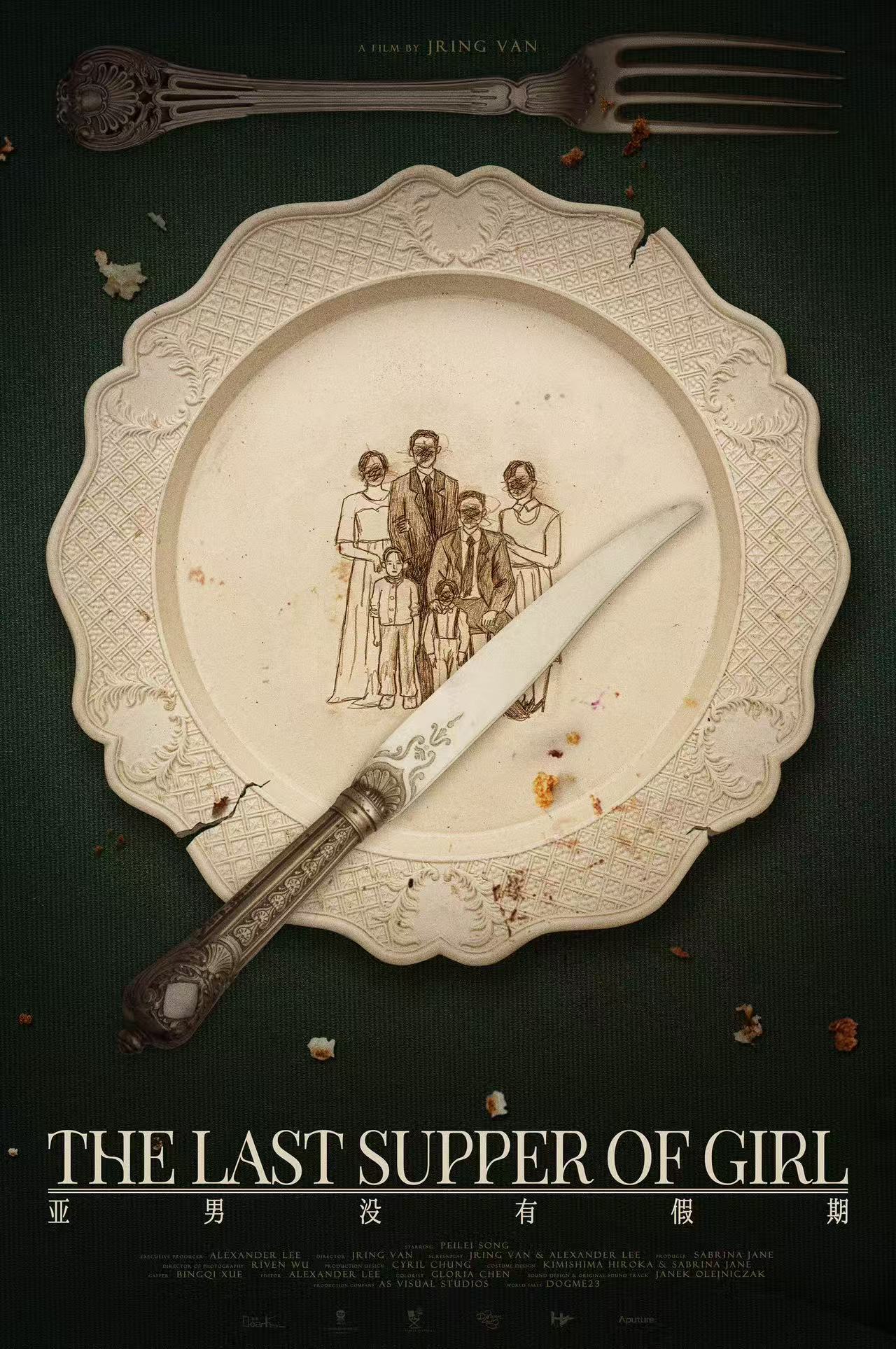 Last Supper of GIRL