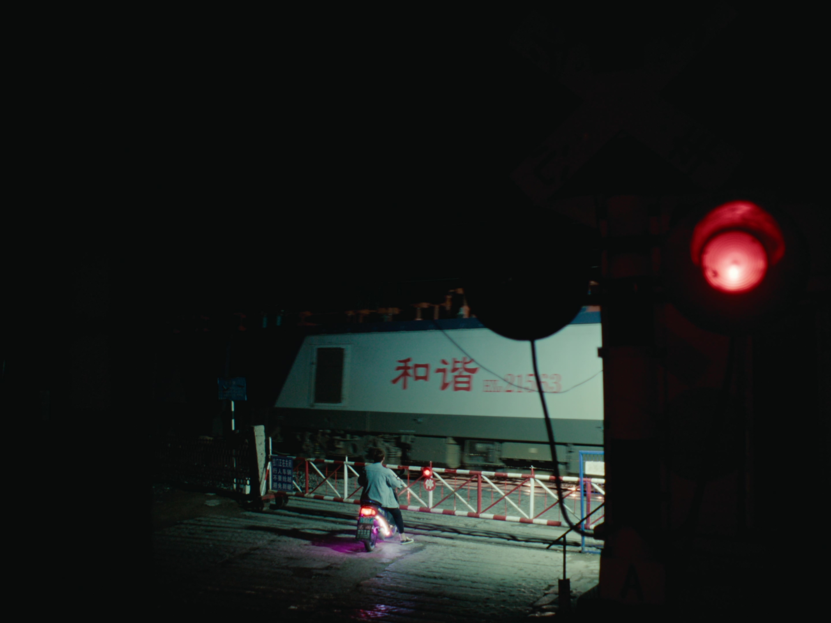 Ci Ye Chang Chang