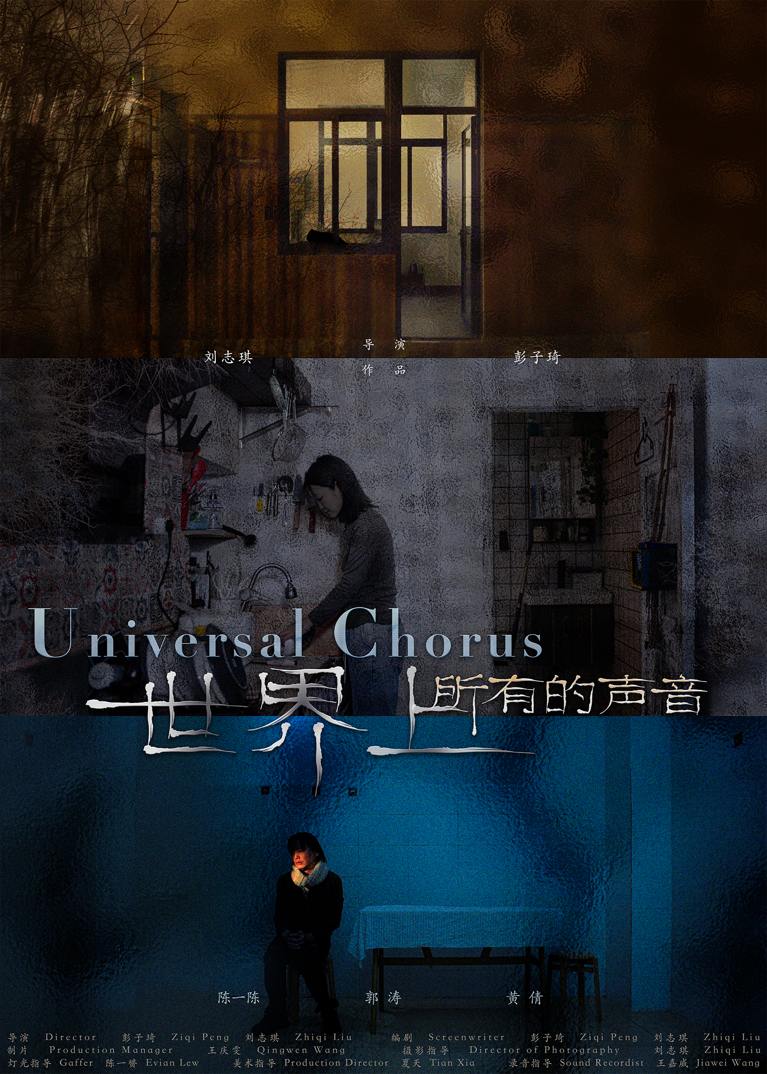 Universal Chorus