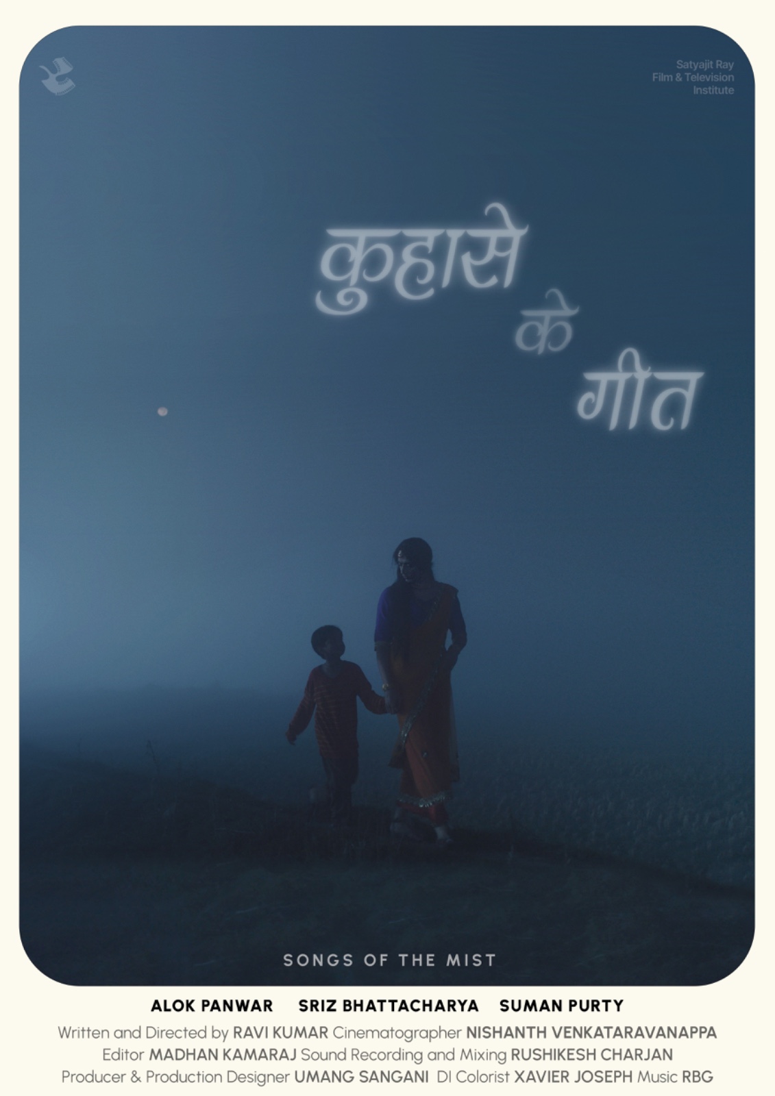 Kuhase Ke Geet