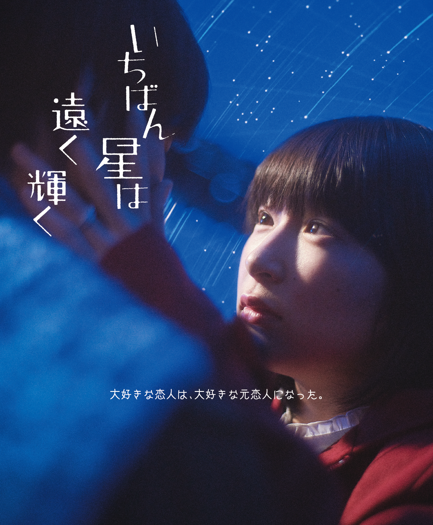 First Star Shines Afar