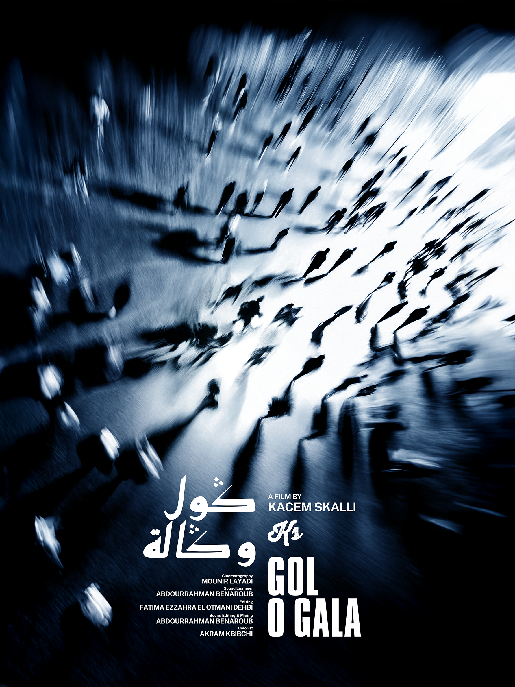 De bouche à oreille