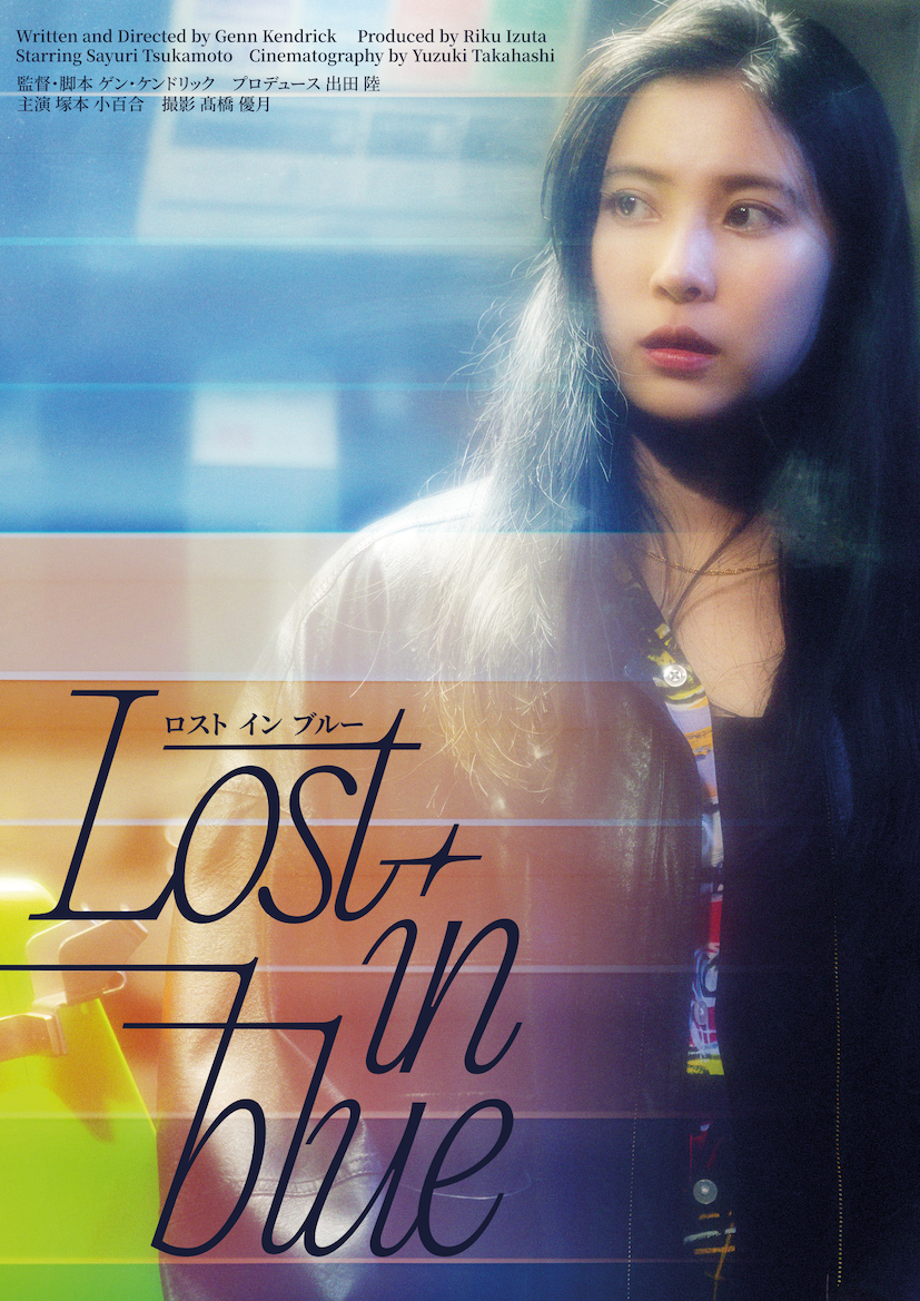 Lost in blue