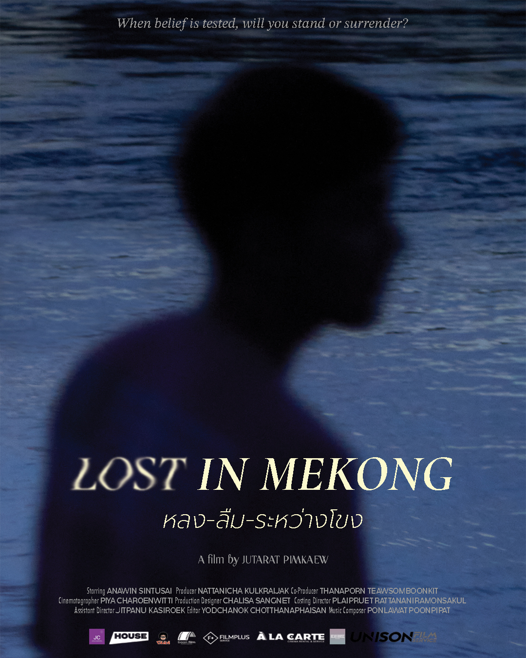 Lost in Mekong