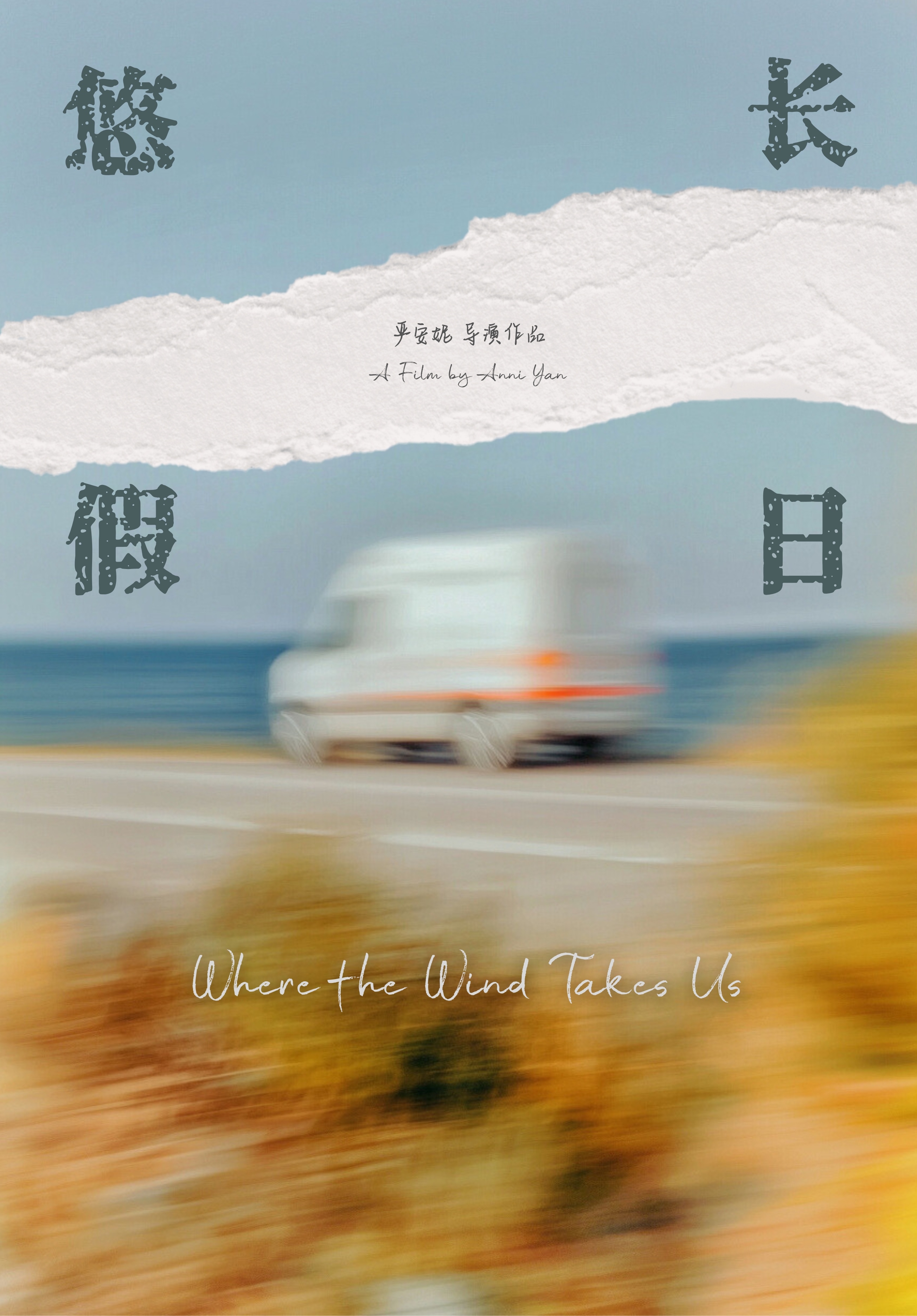 Where the Wind Takes Us