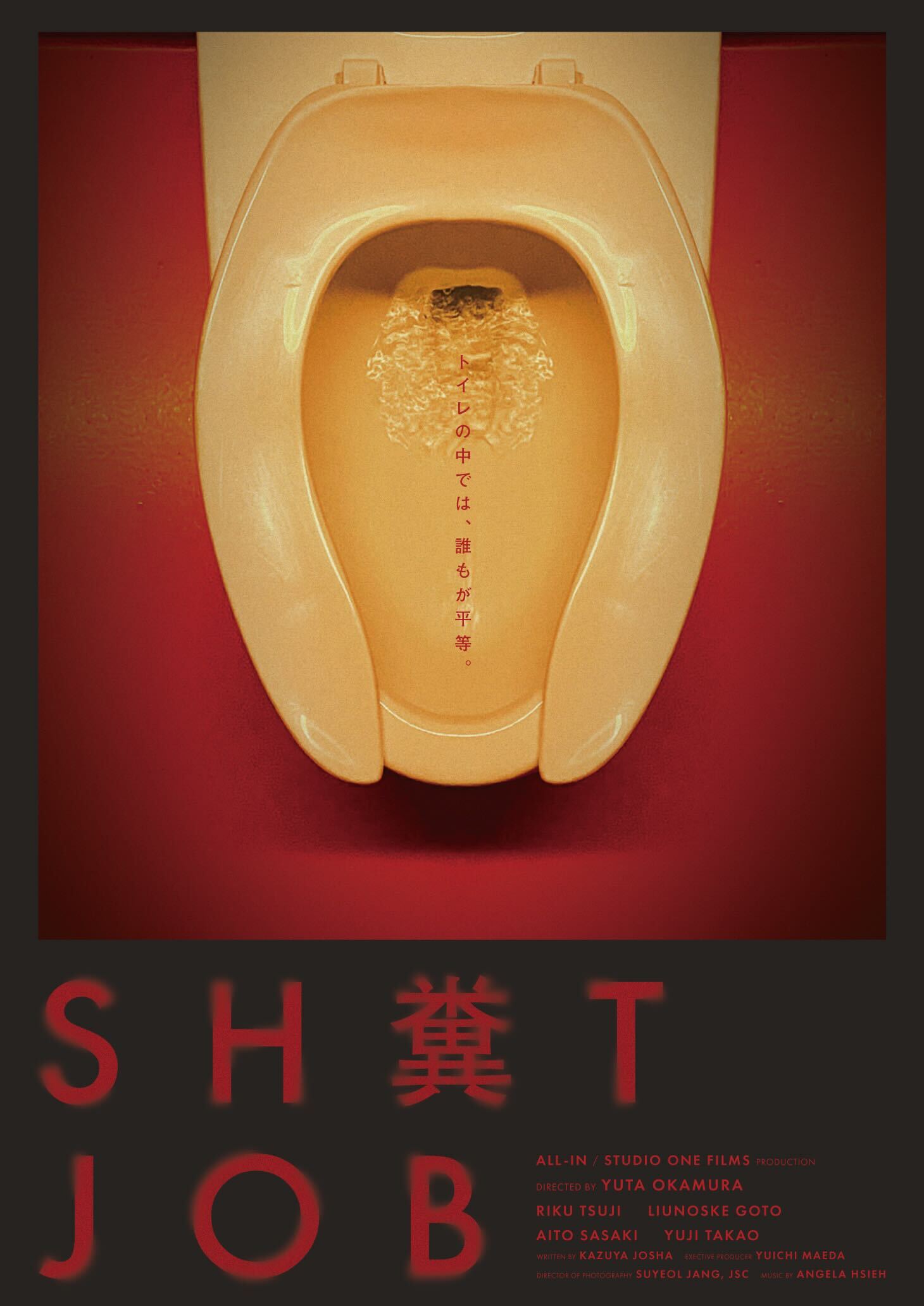 Sh*t Job