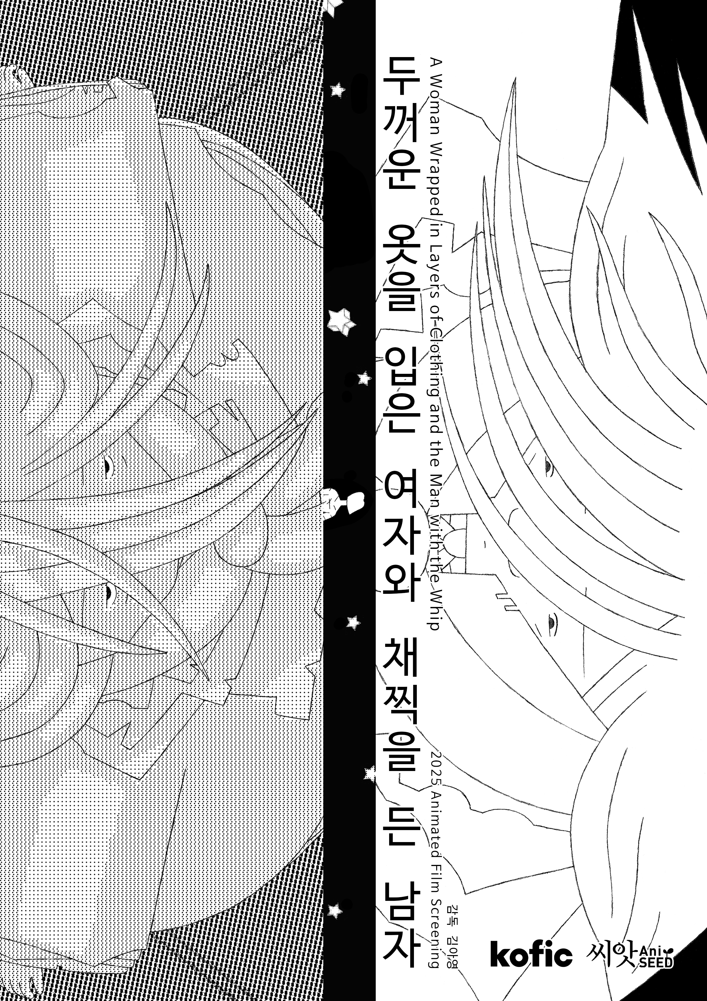 A Woman Wrapped in Layers of Clothing And the Man with the Whip